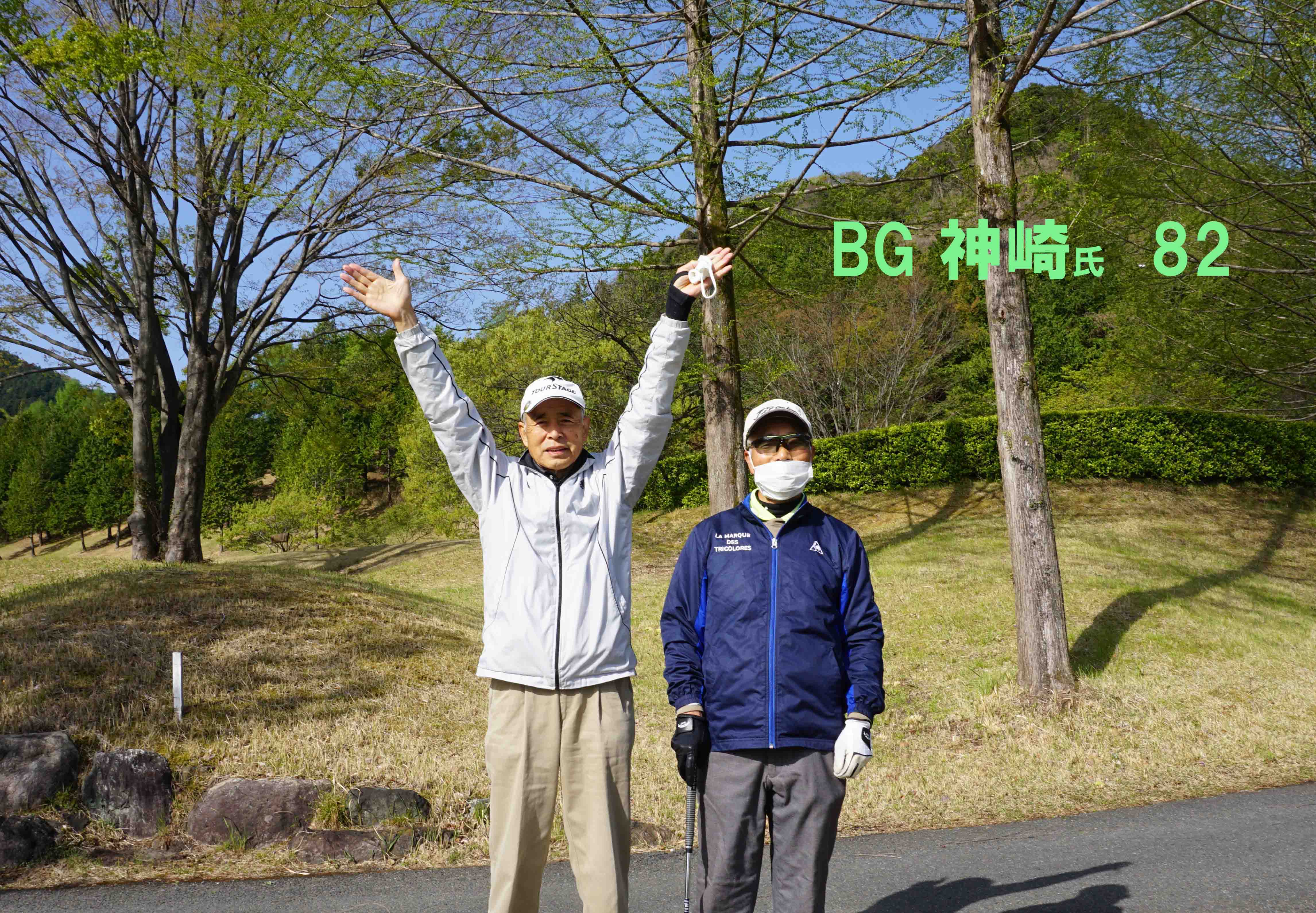 グリーンパーク