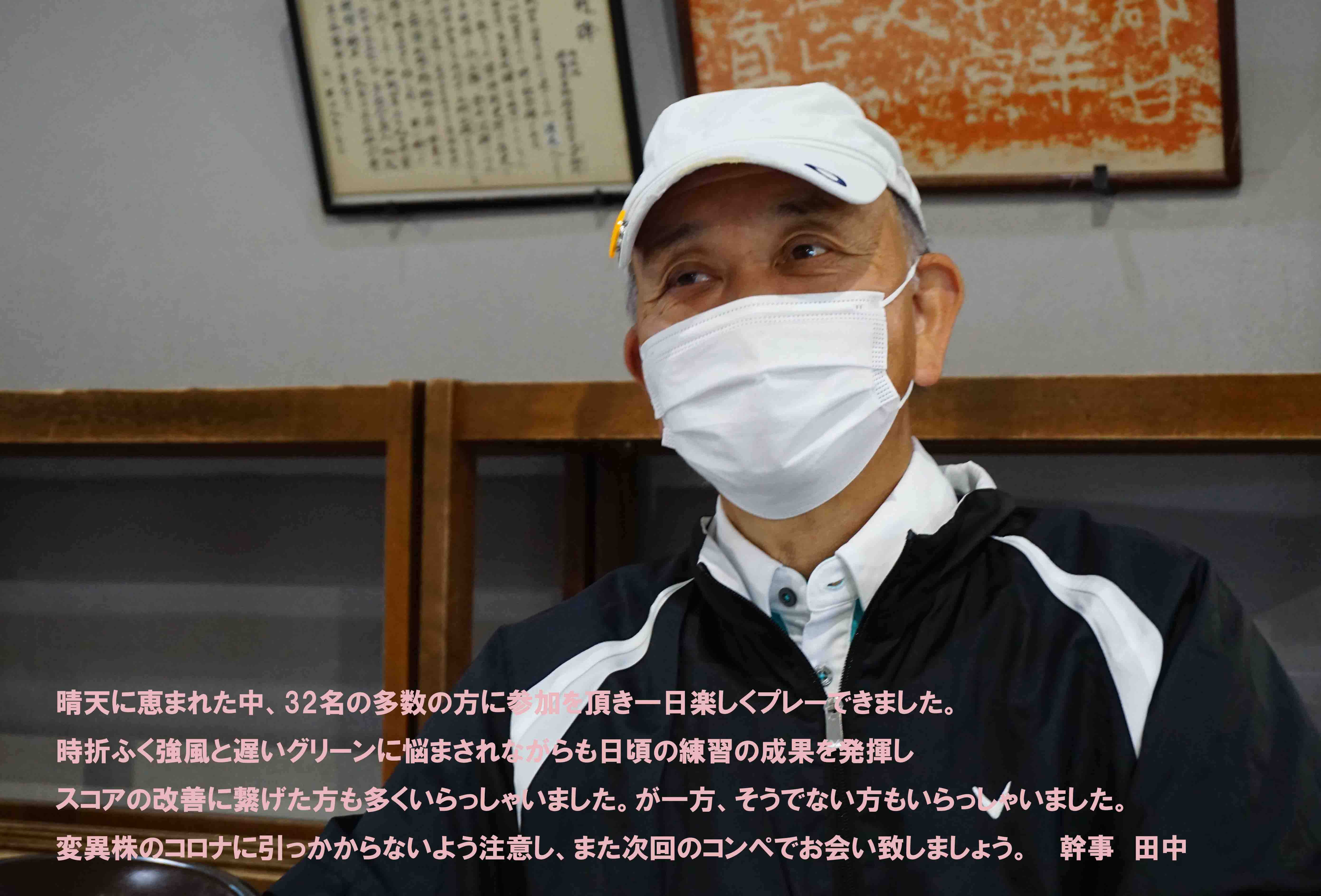 グリーンパーク