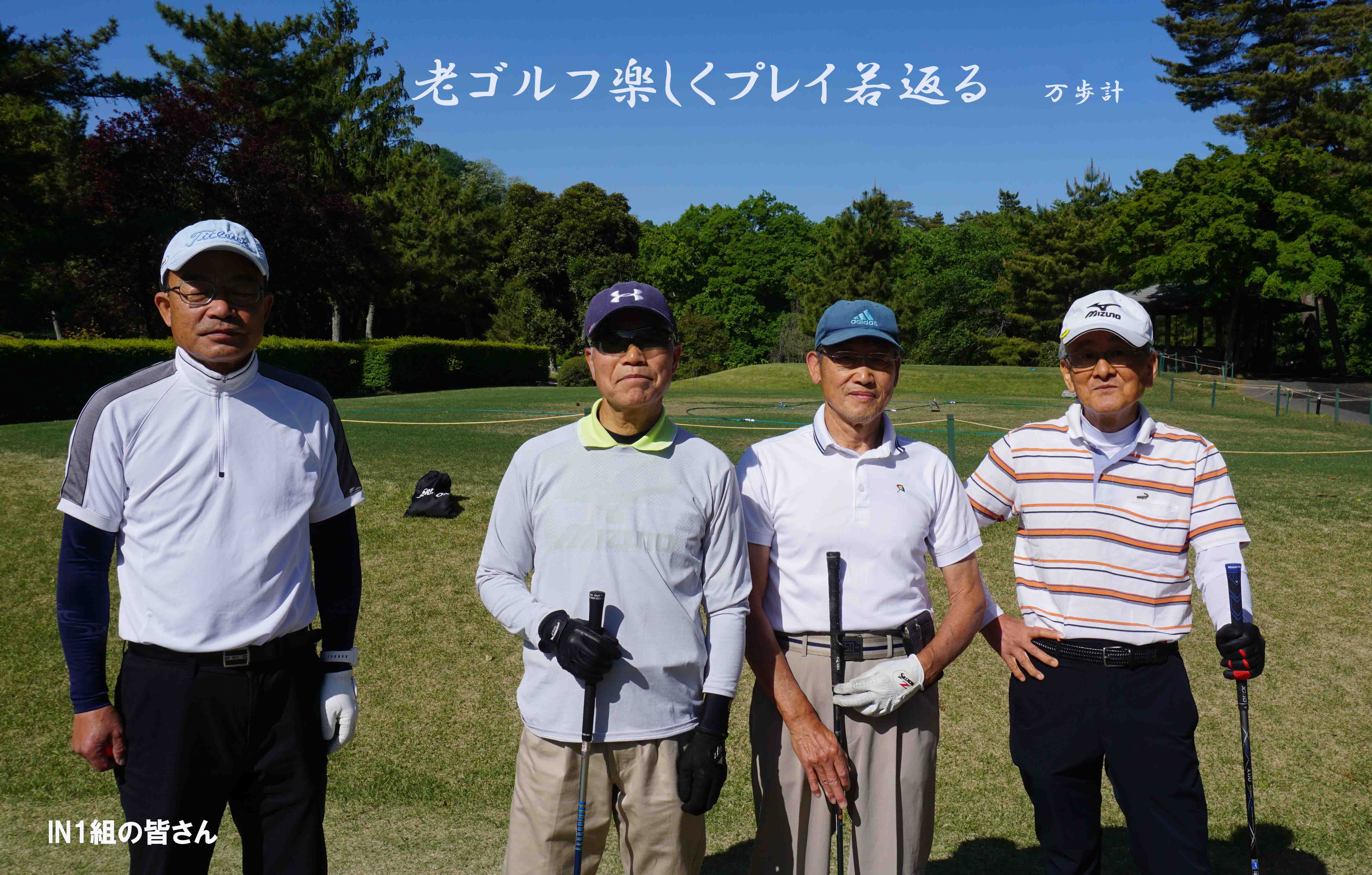 グリーンパーク