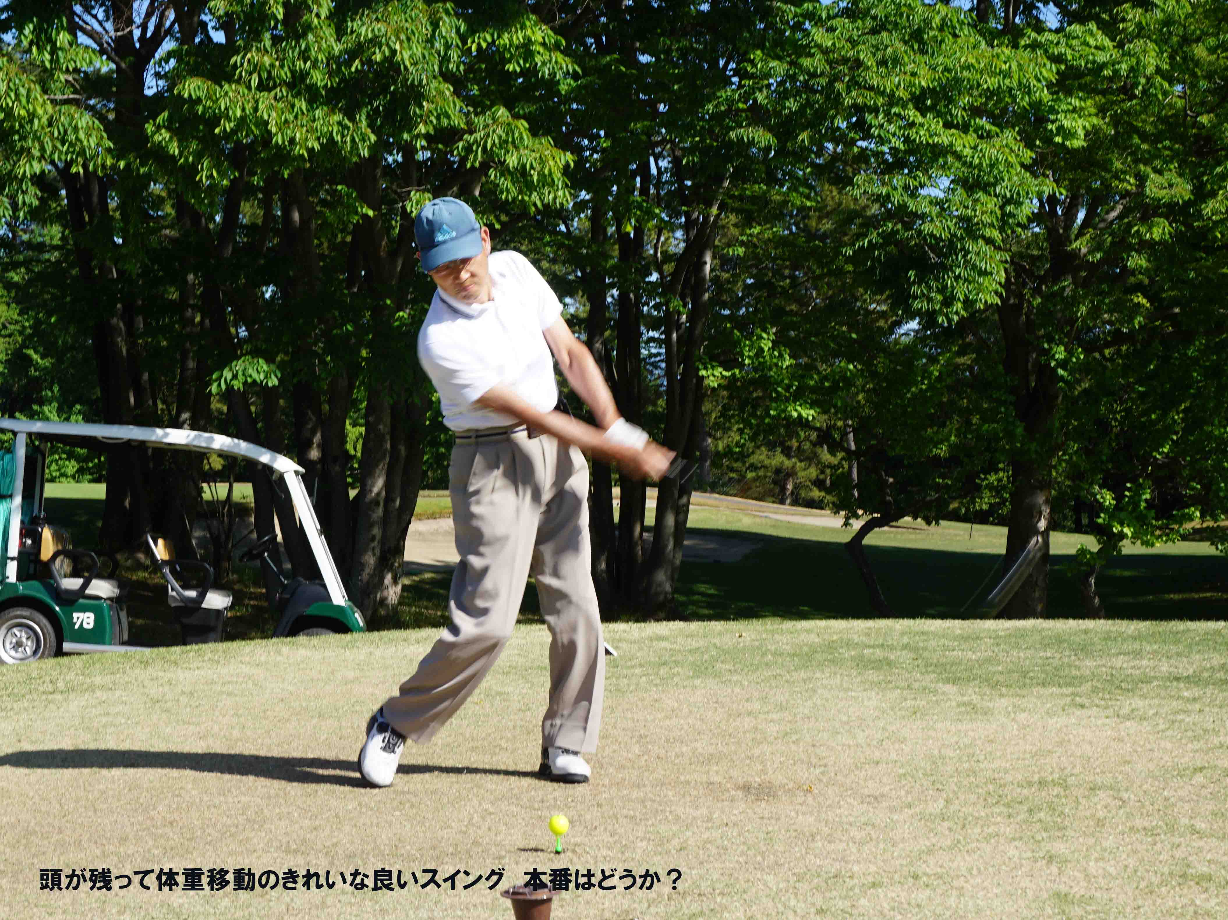 グリーンパーク
