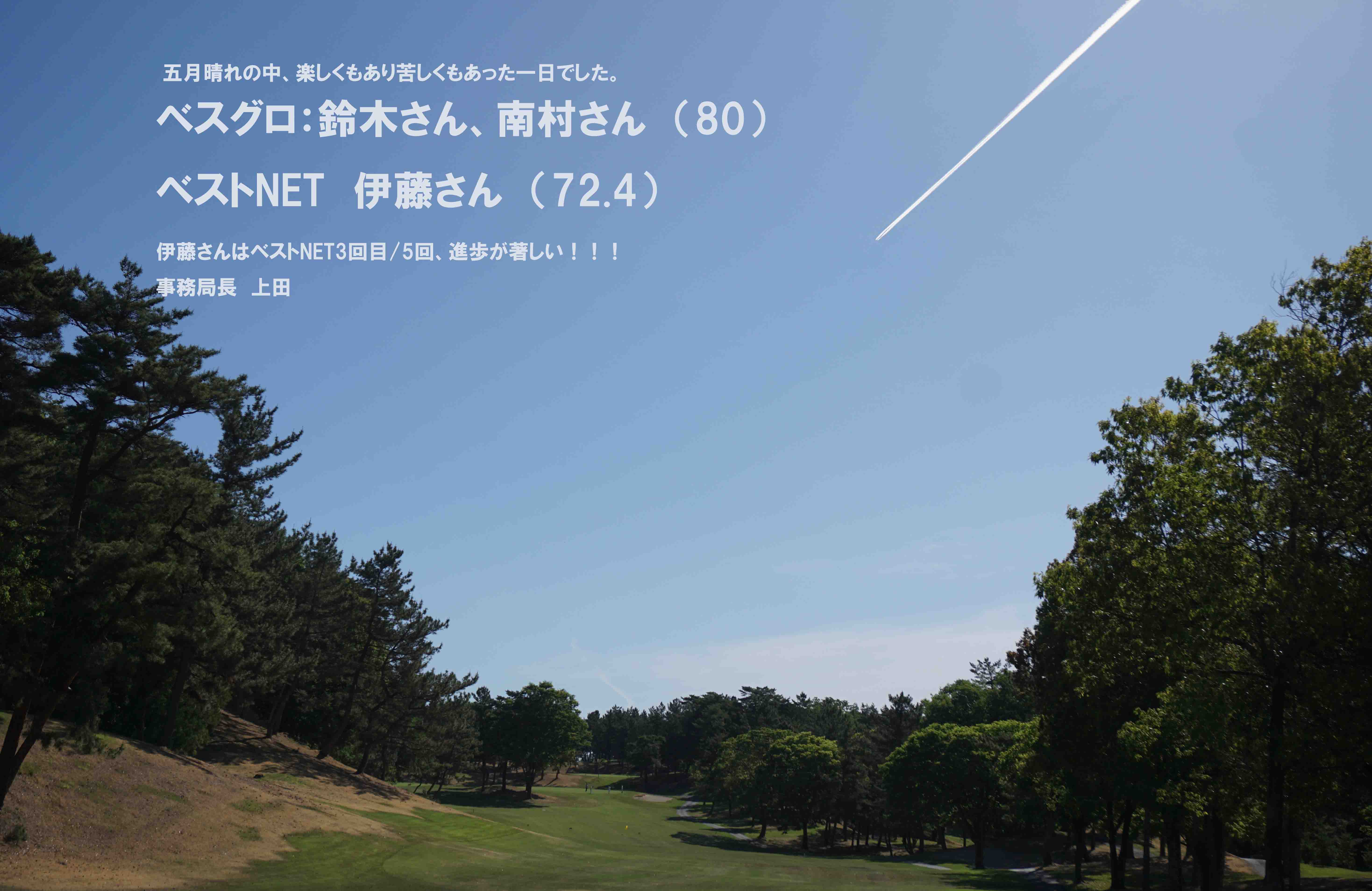 グリーンパーク