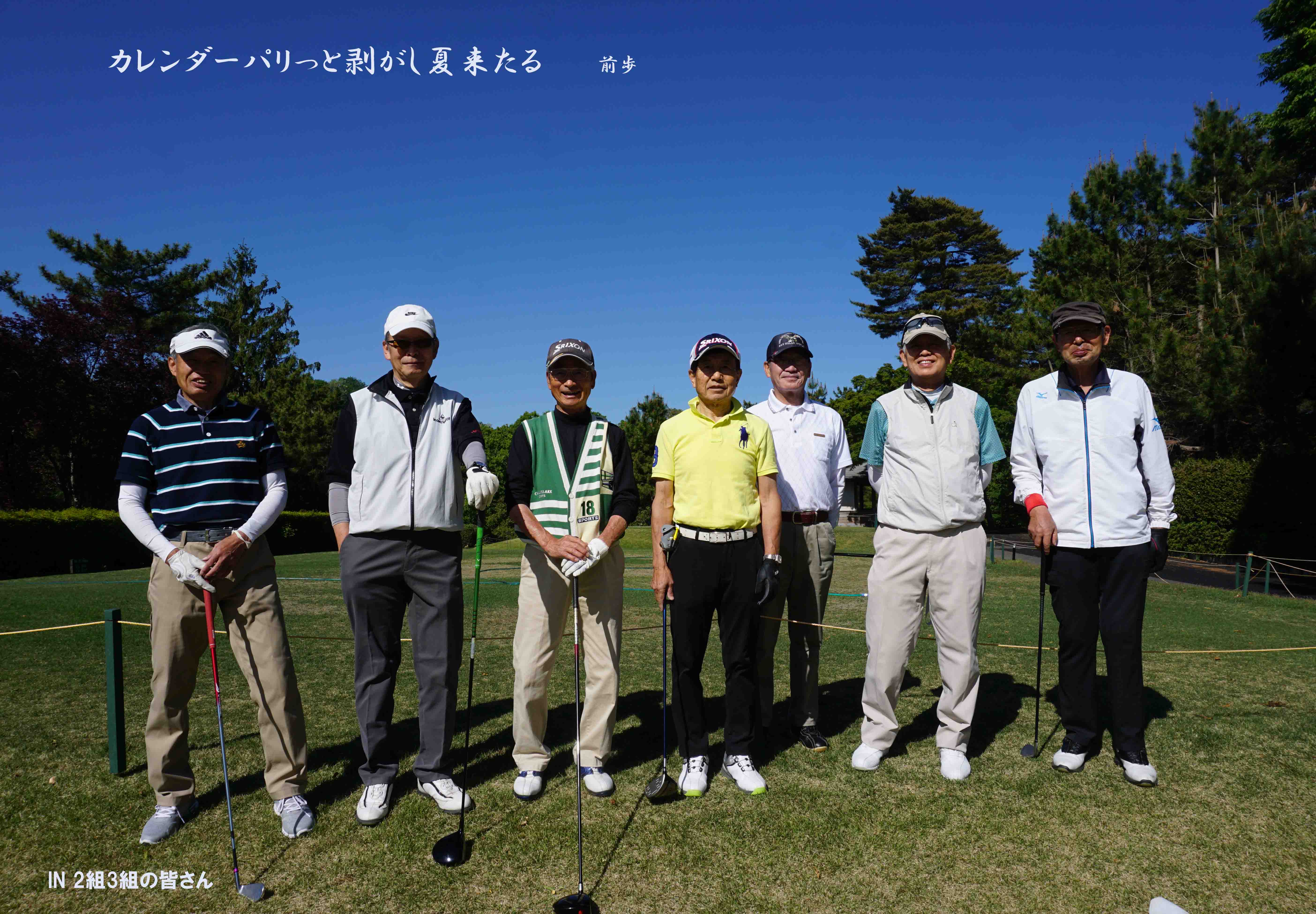 グリーンパーク