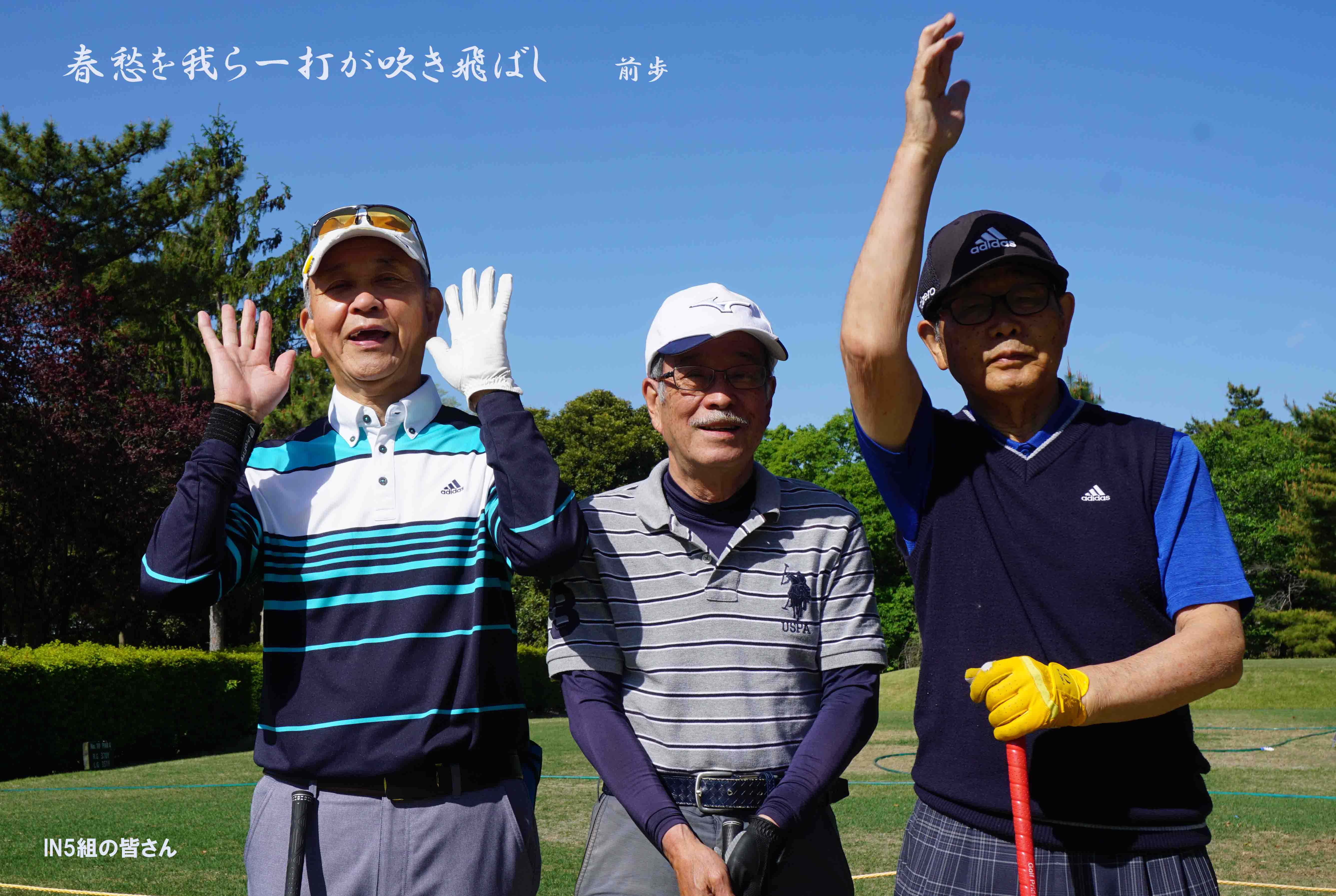 グリーンパーク