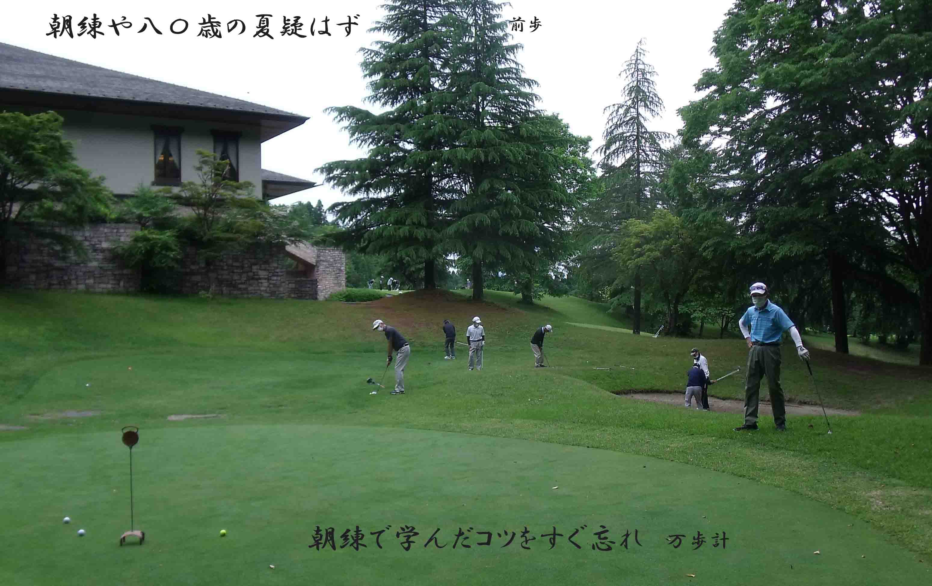 榛名の森CC