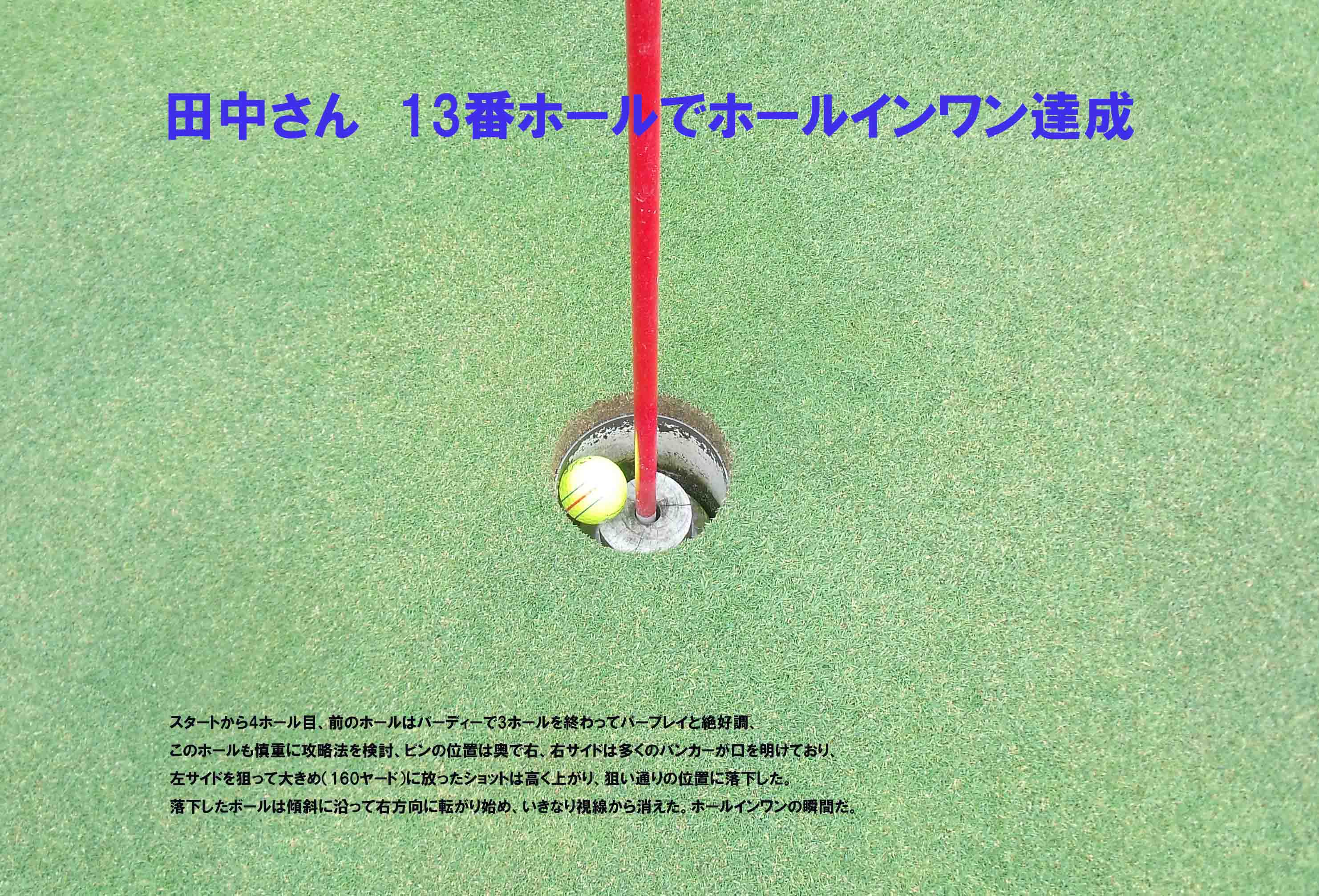 榛名の森CC