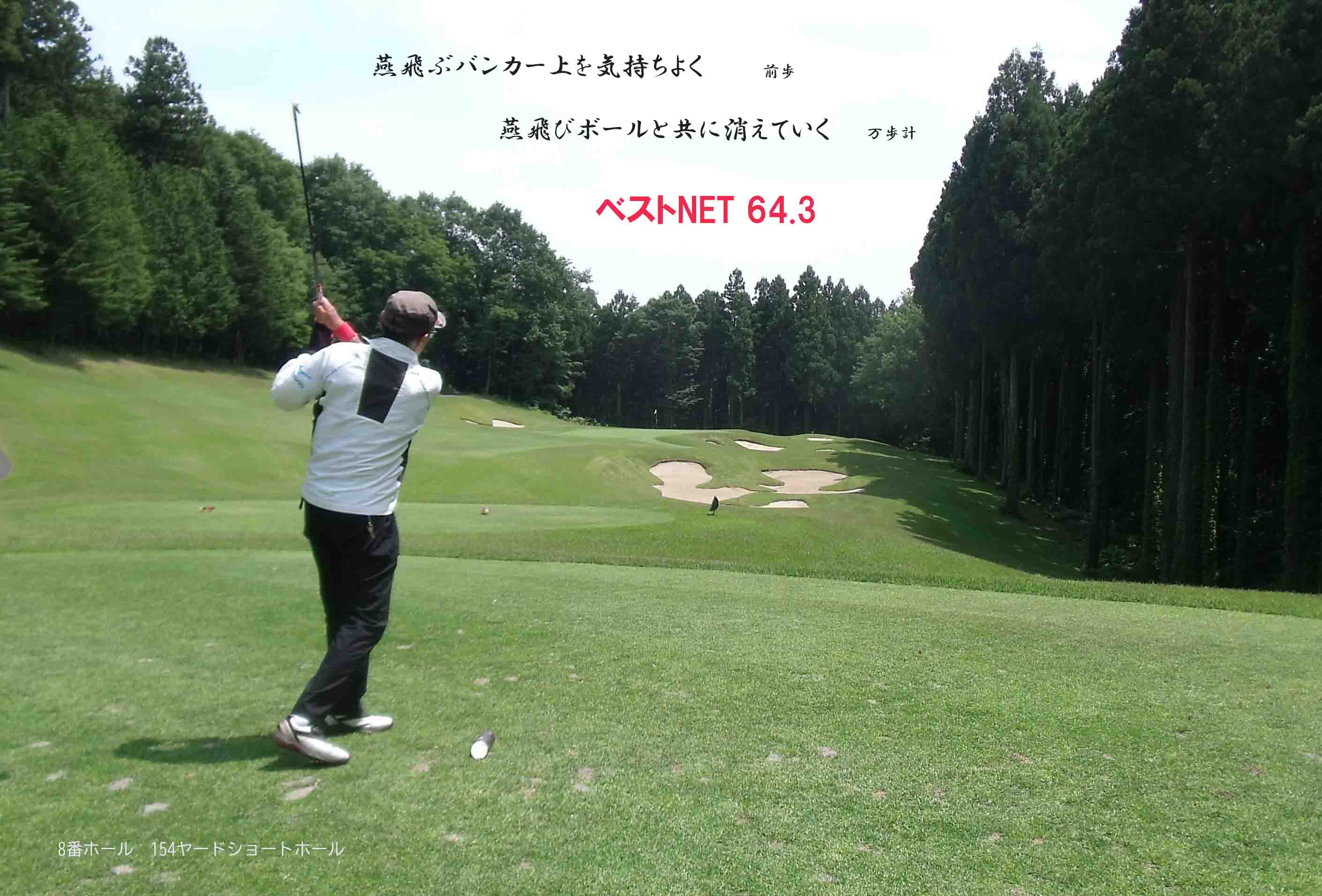 榛名の森CC