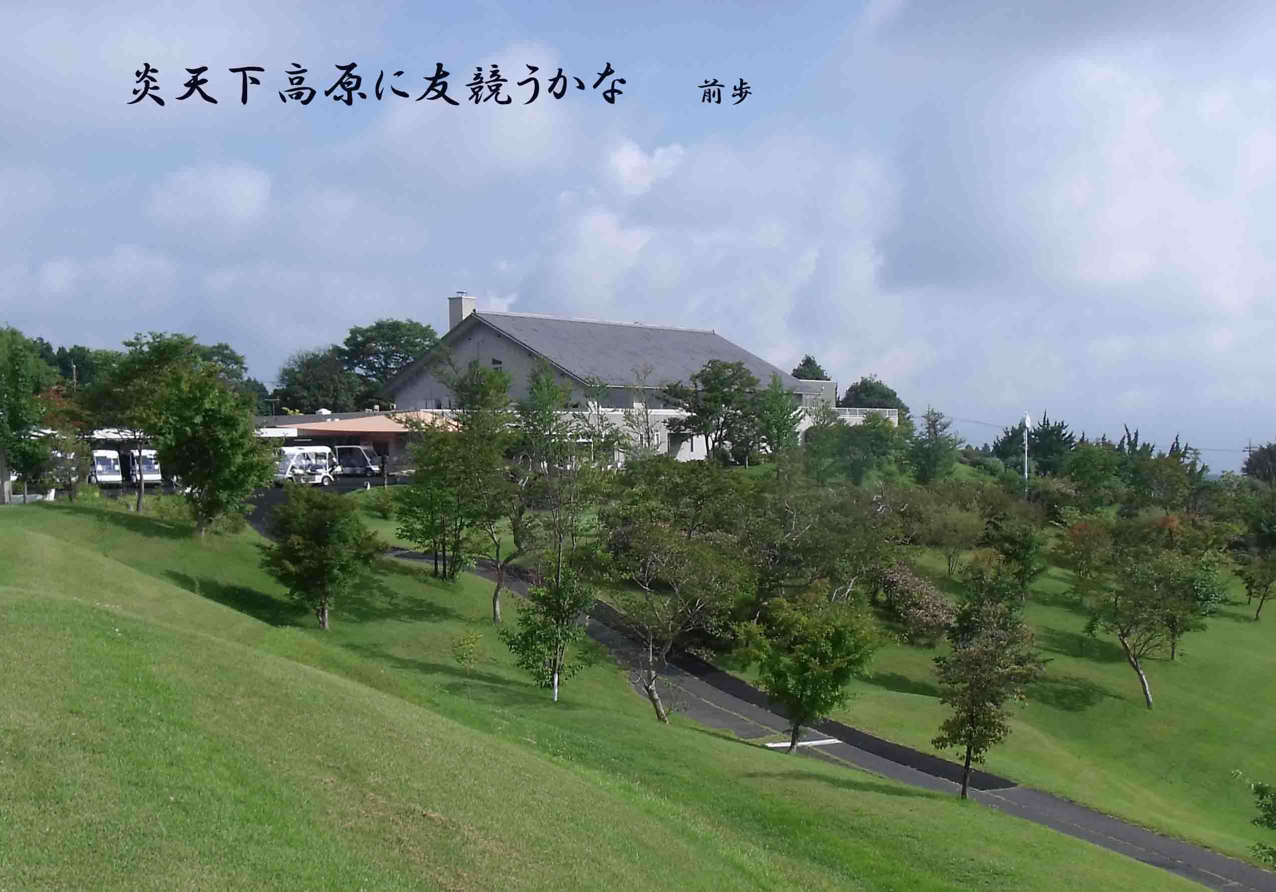 しぶかわCC