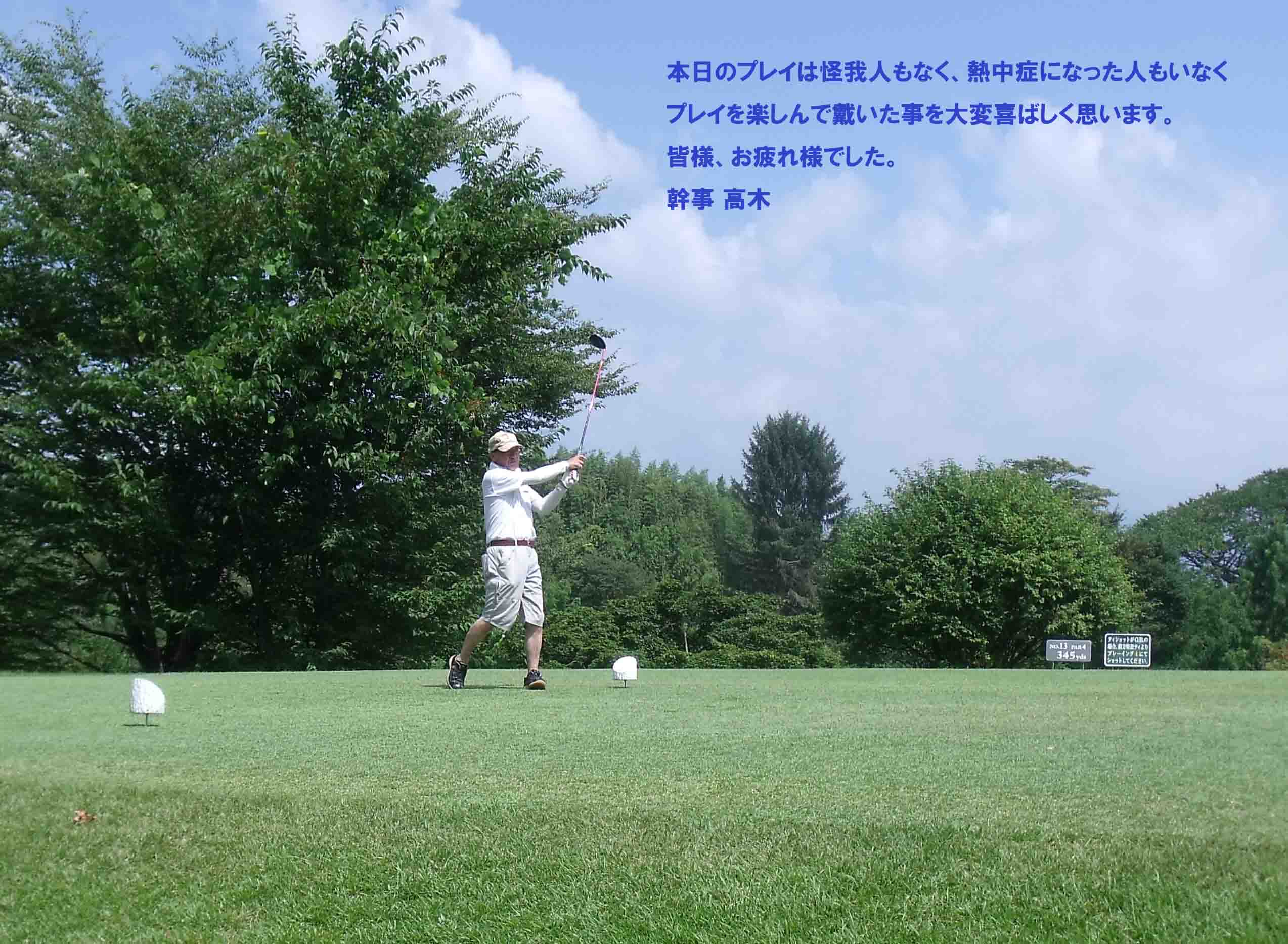 しぶかわCC