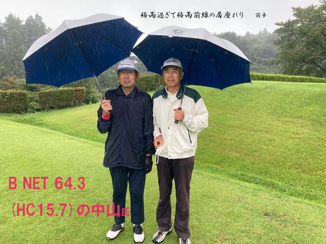 高山GC