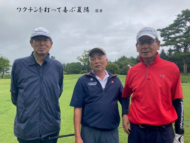 高山GC