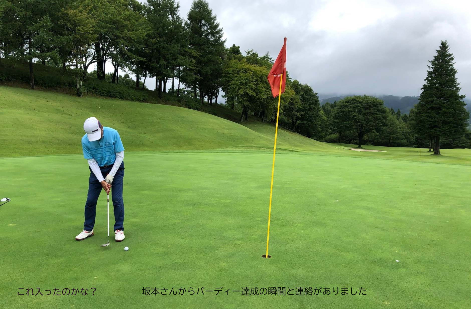 高山GC
