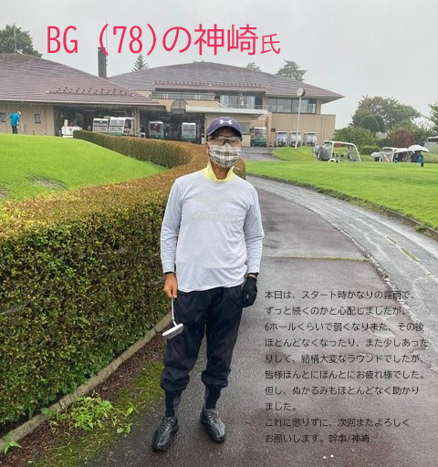 高山GC