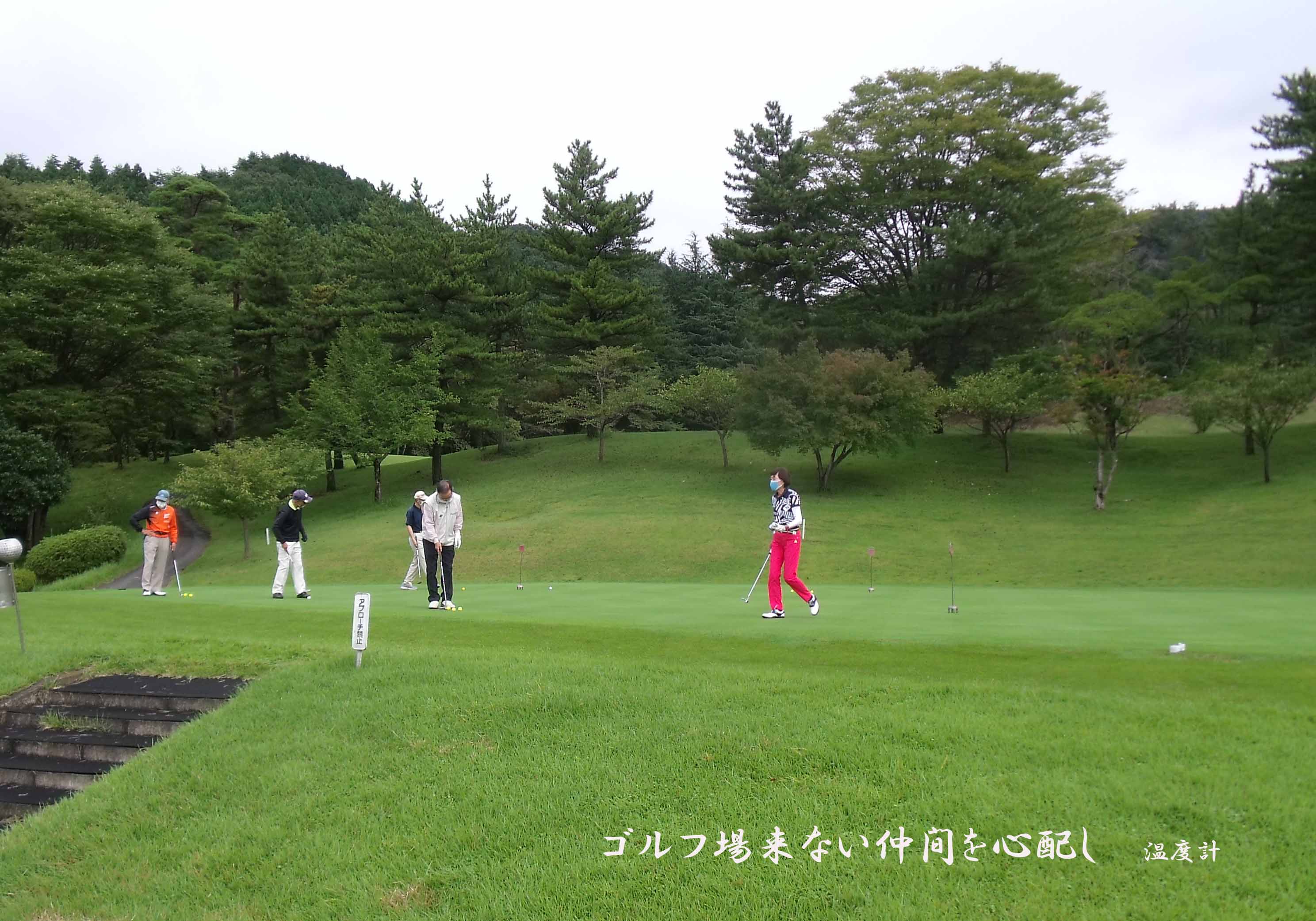 ベルエアGC