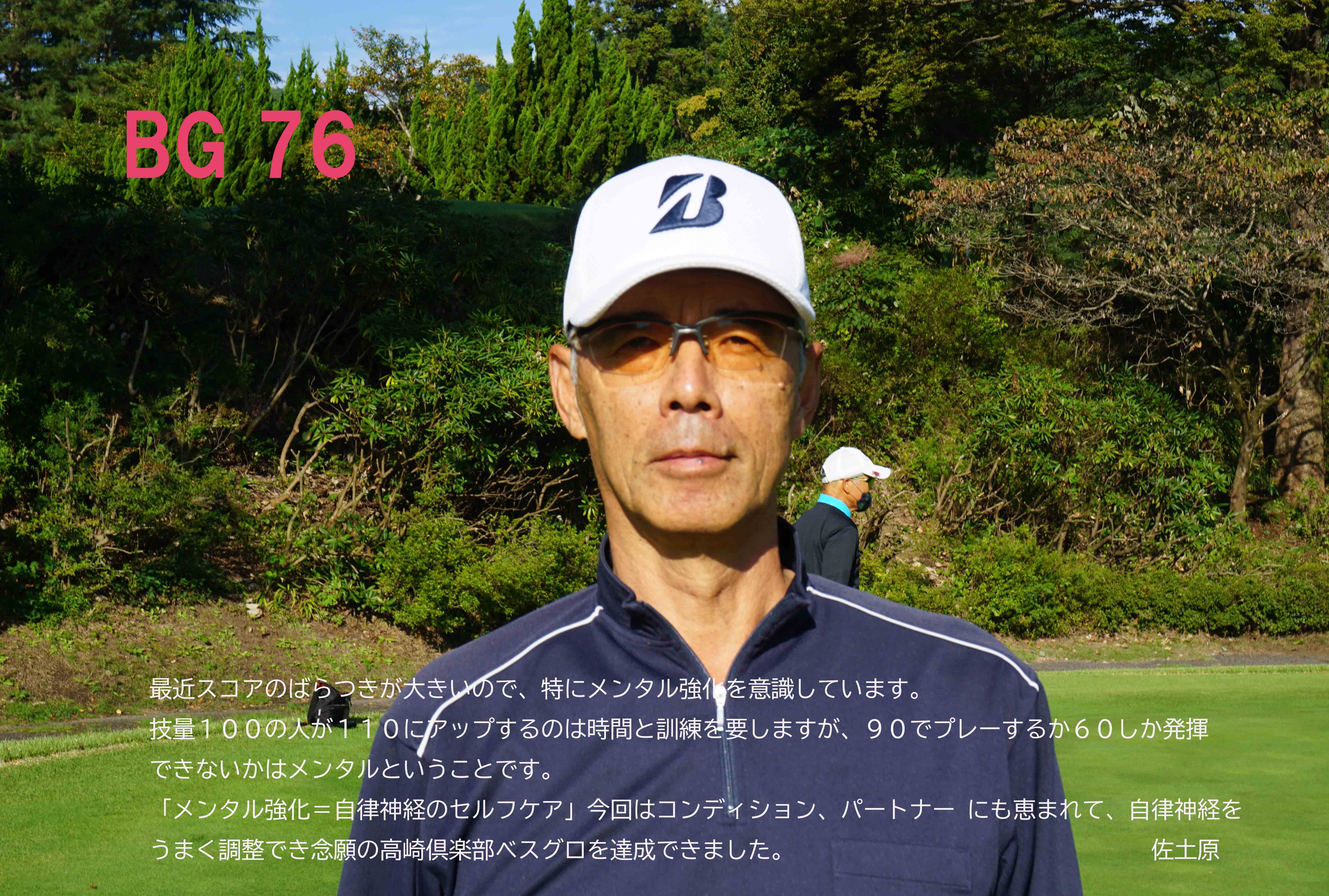 太平洋クラブ