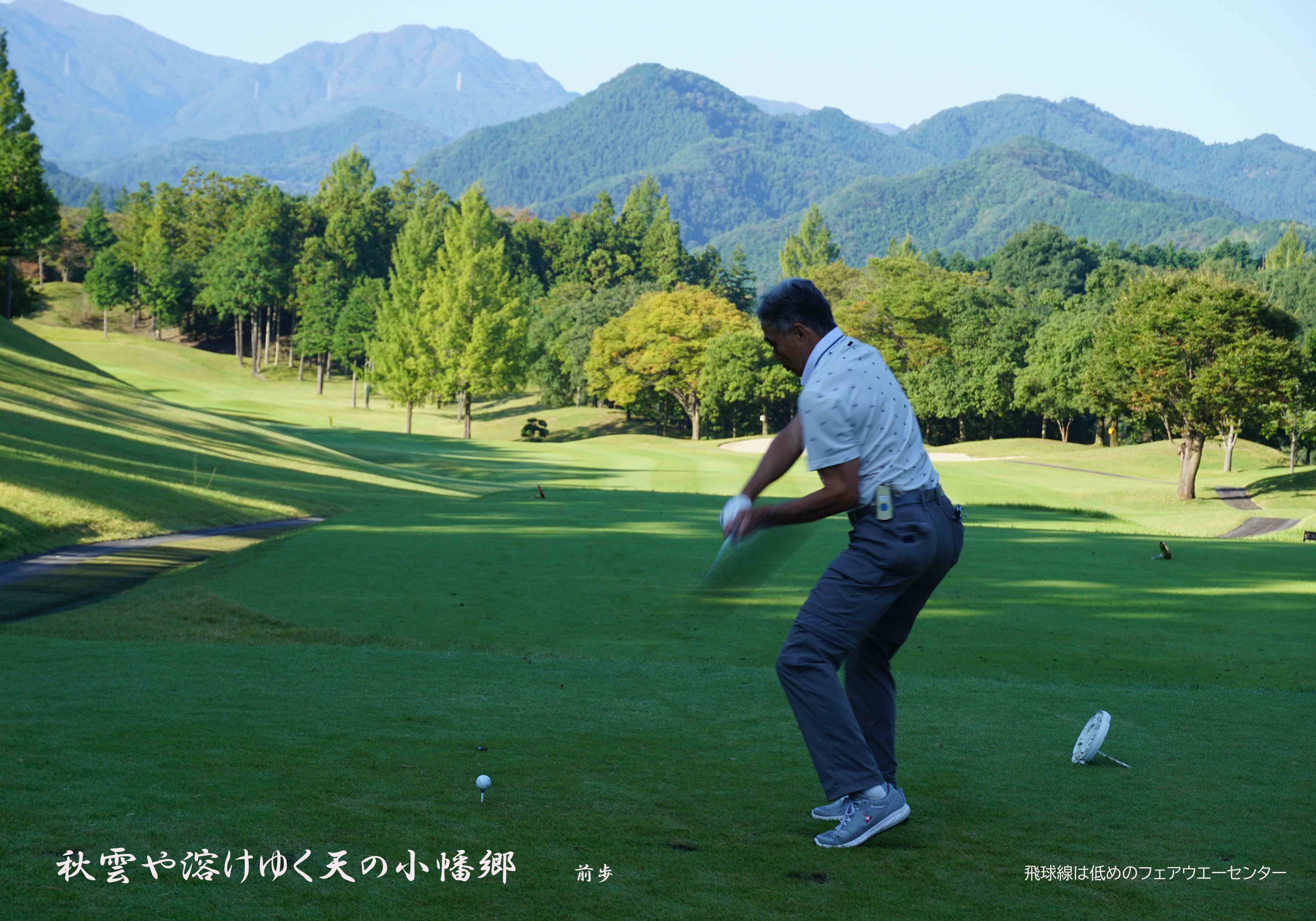 小幡郷GC