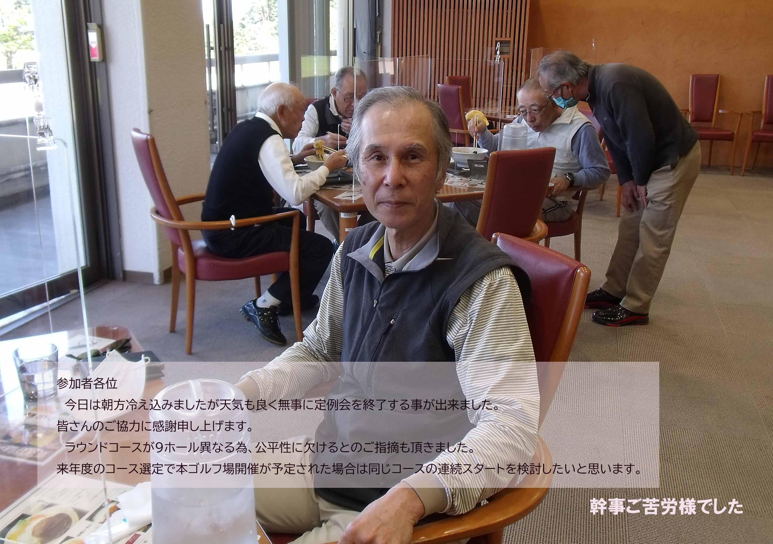 関越ハイランドGC