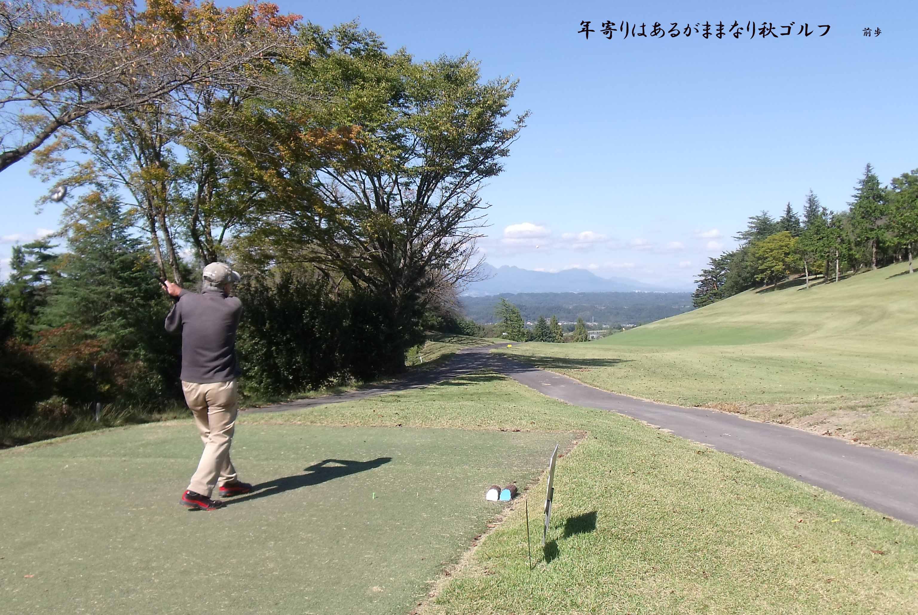 関越ハイランドGC