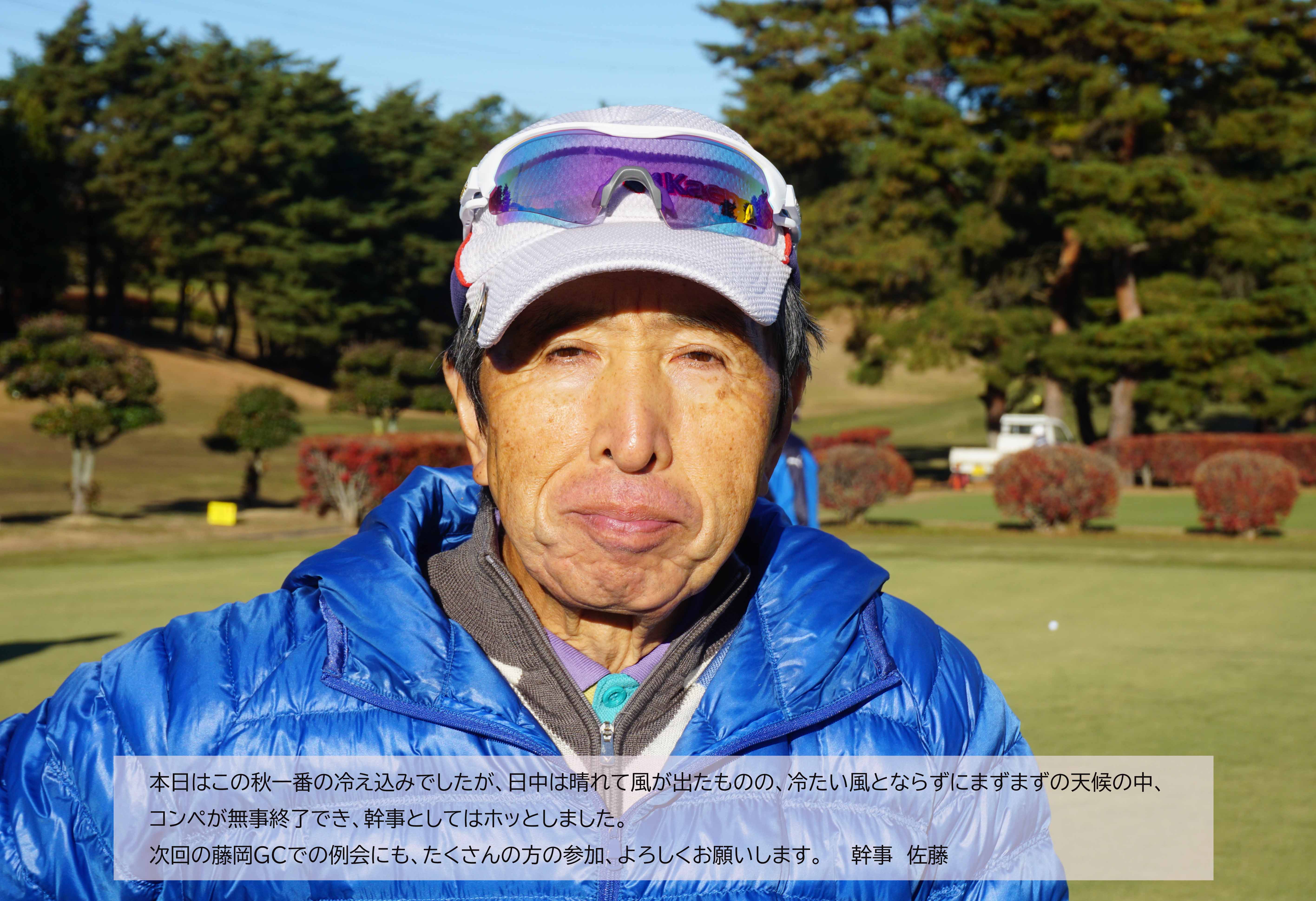 藤岡GC