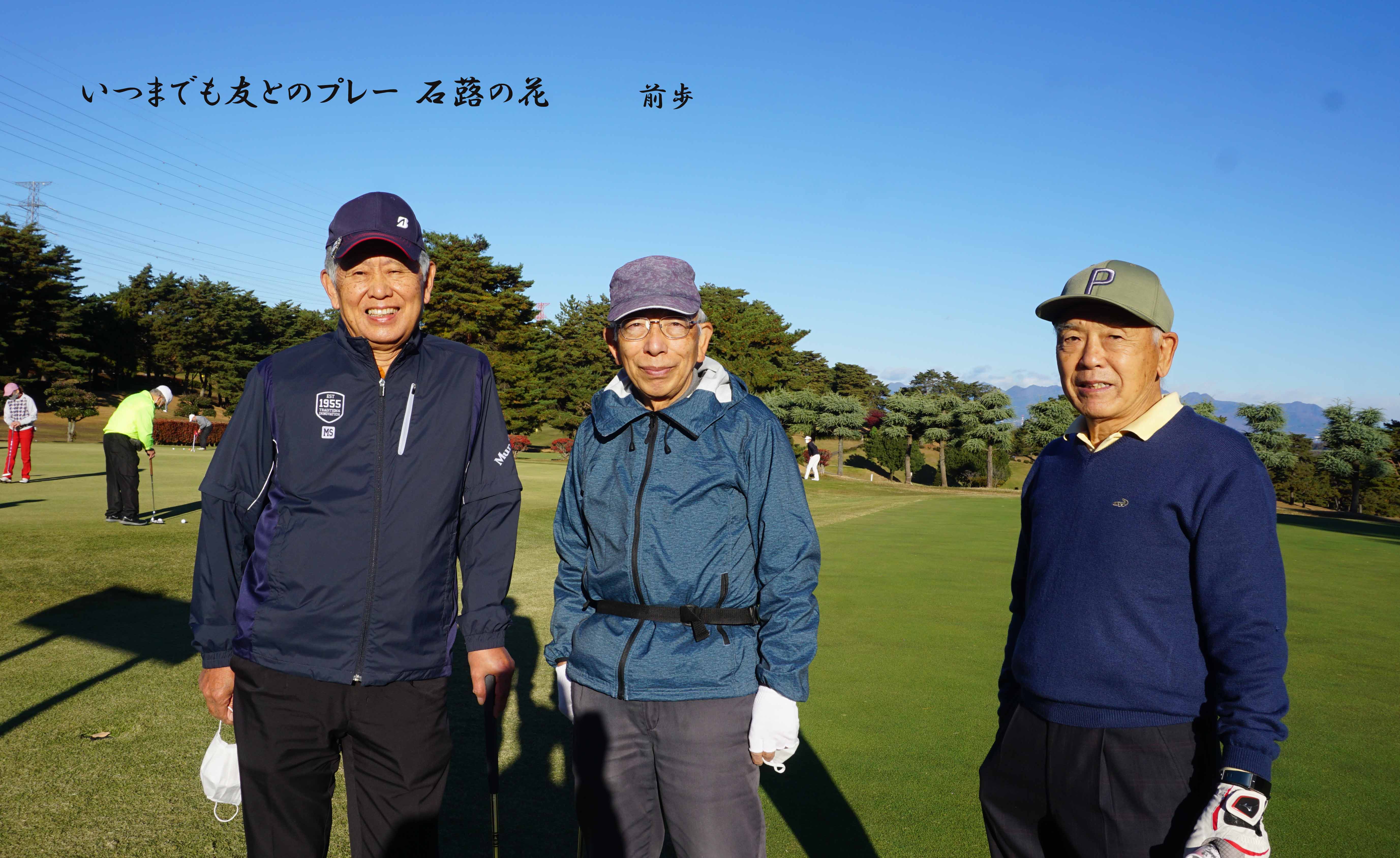 藤岡GC