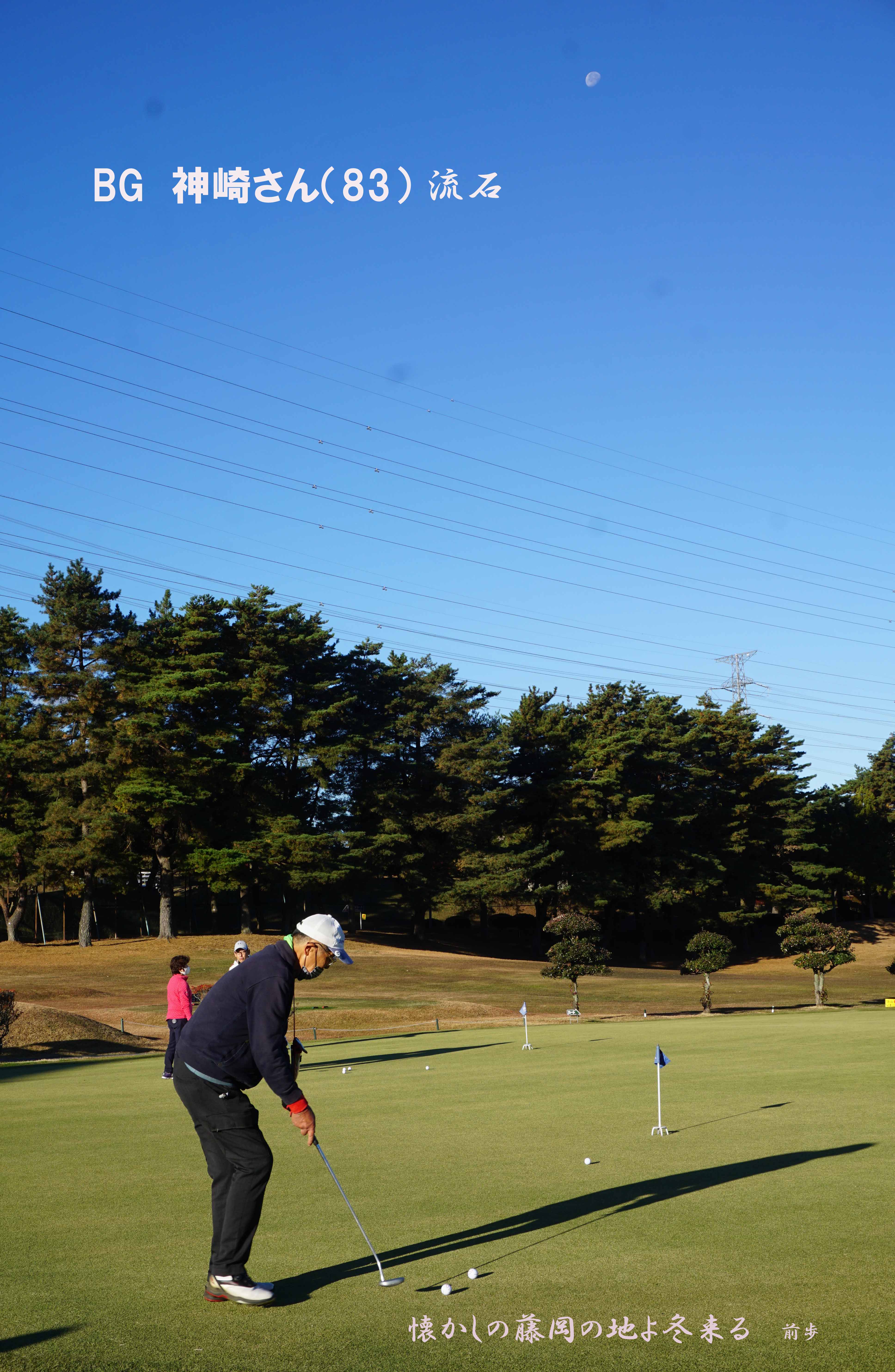 藤岡GC