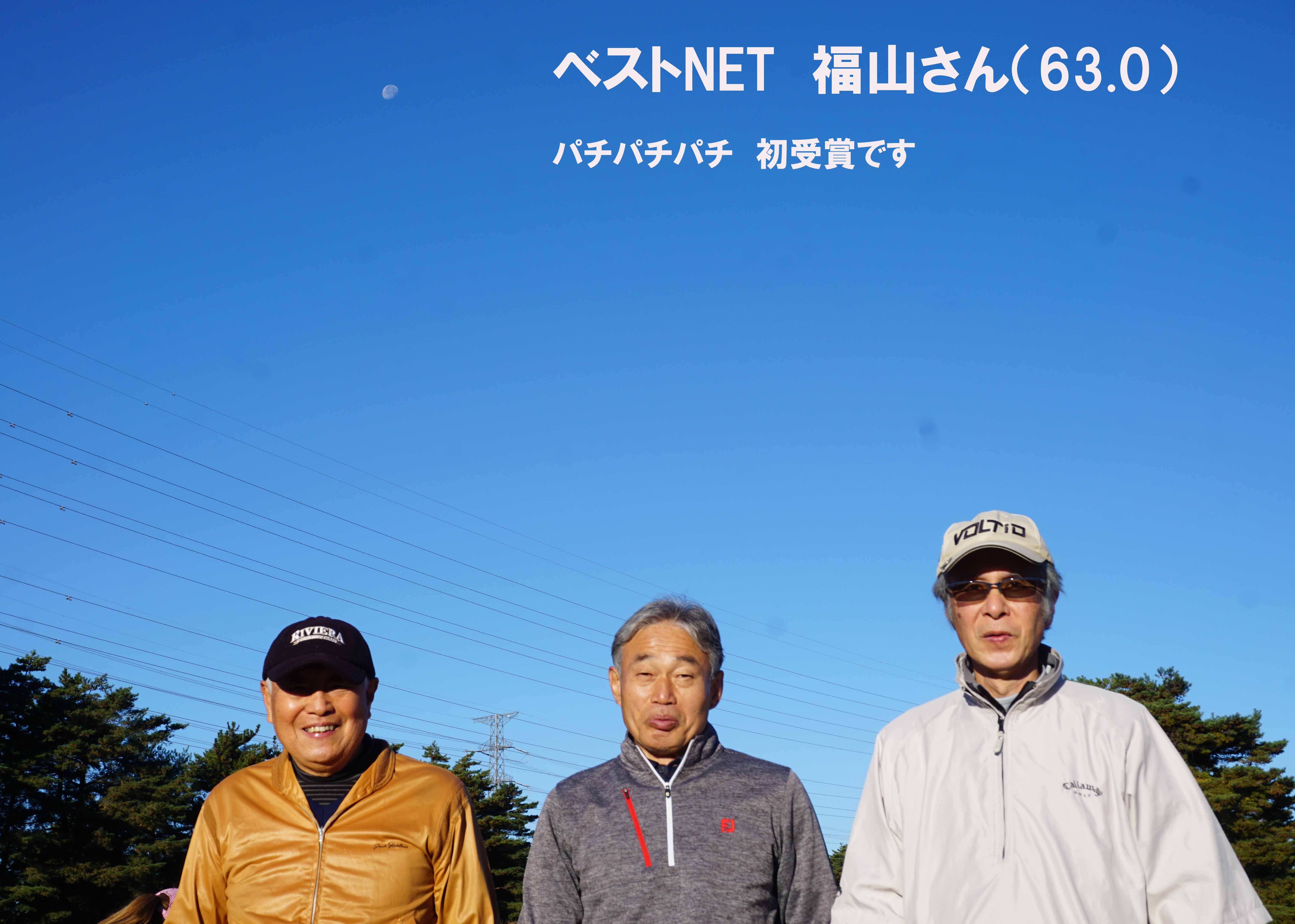 藤岡GC