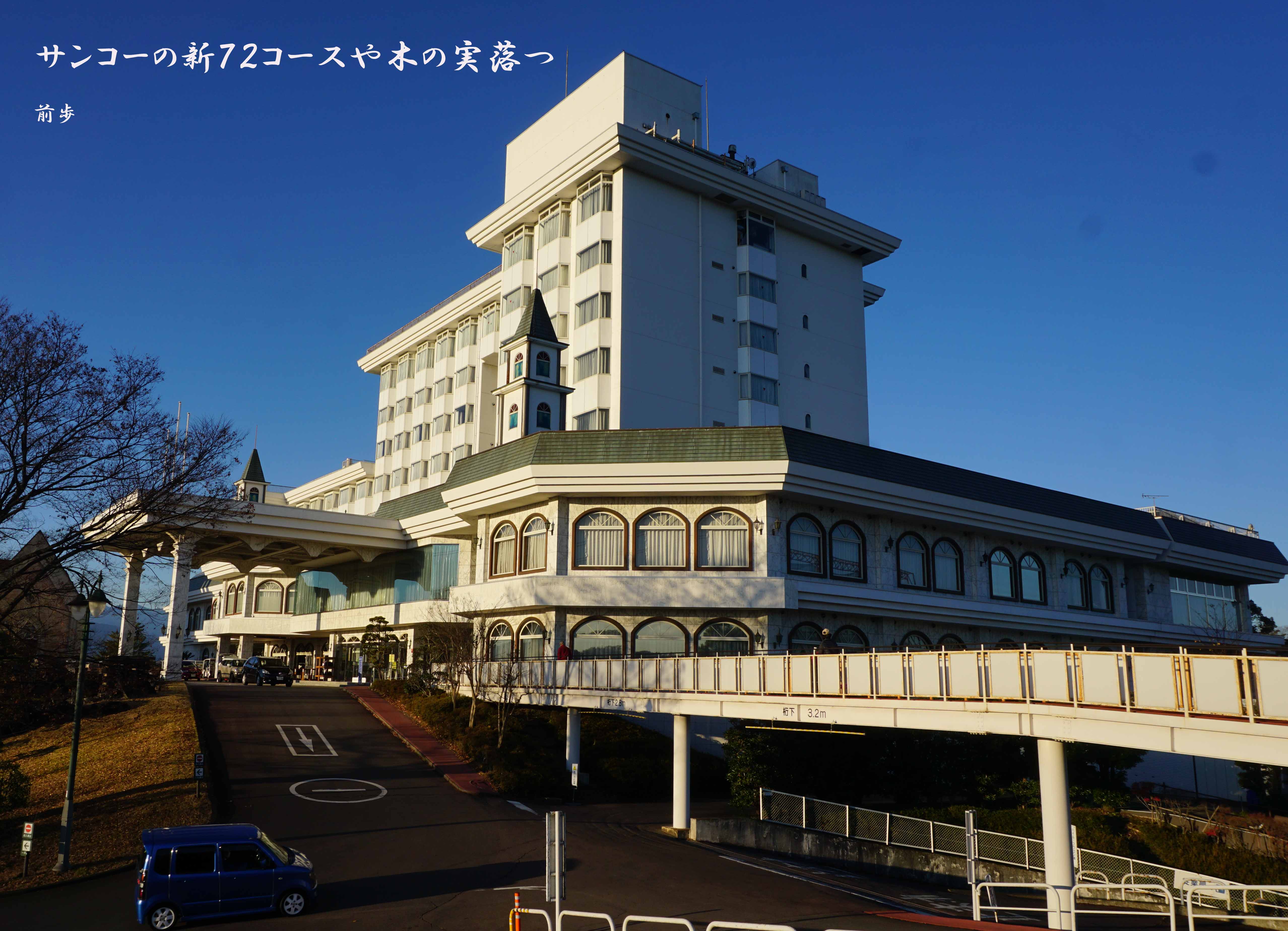 サンコー72