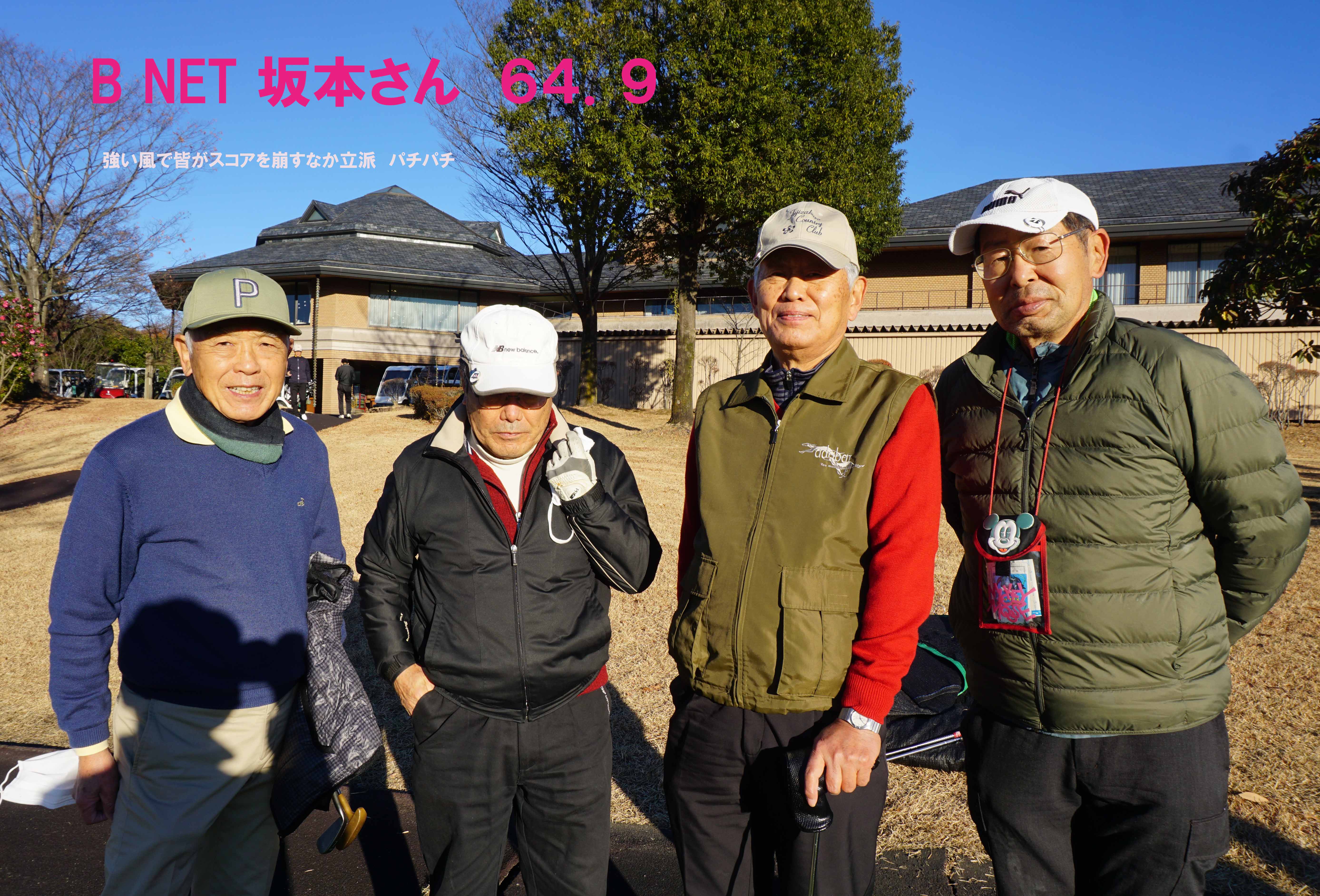 富岡俱楽部