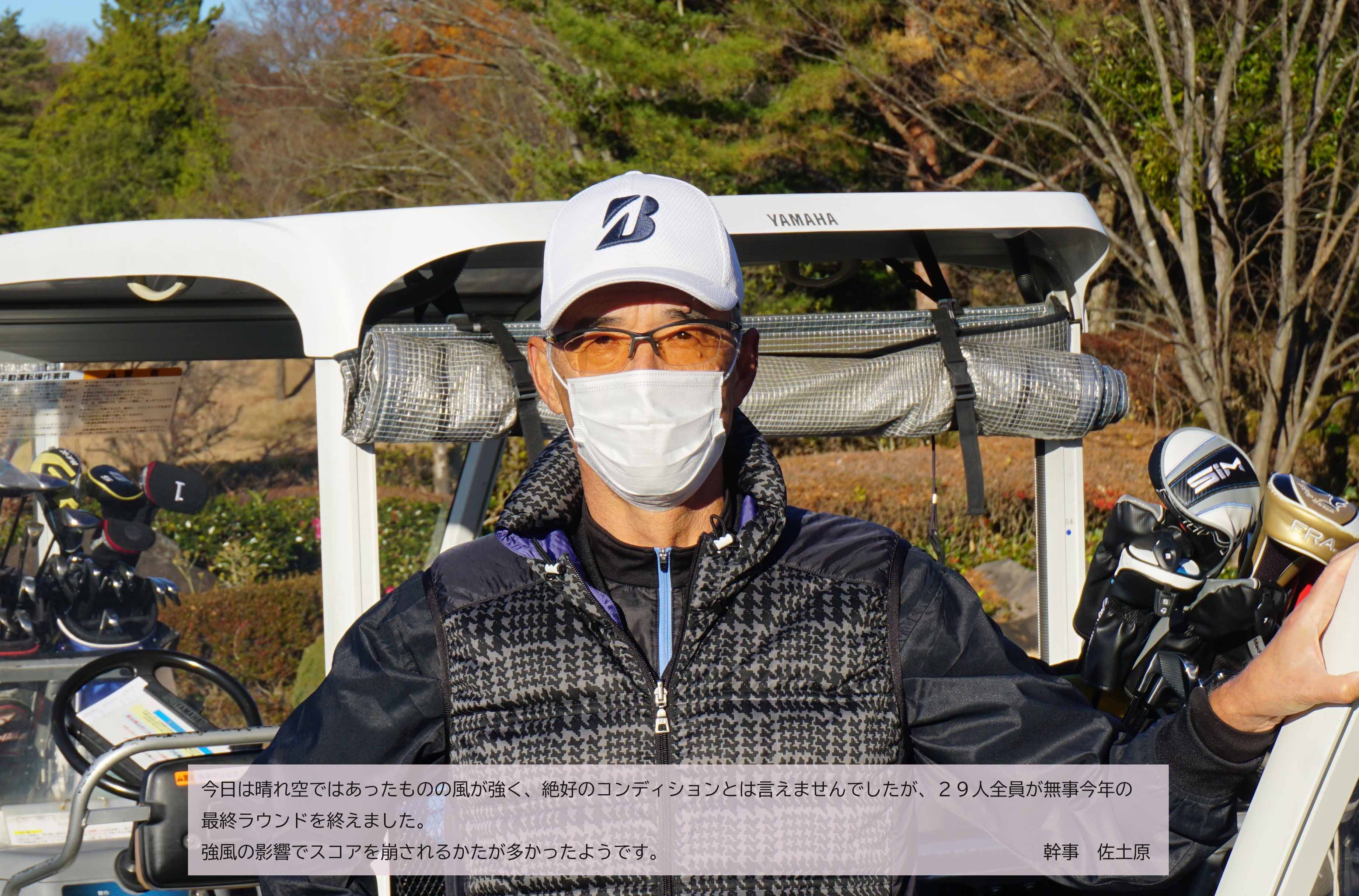 富岡俱楽部