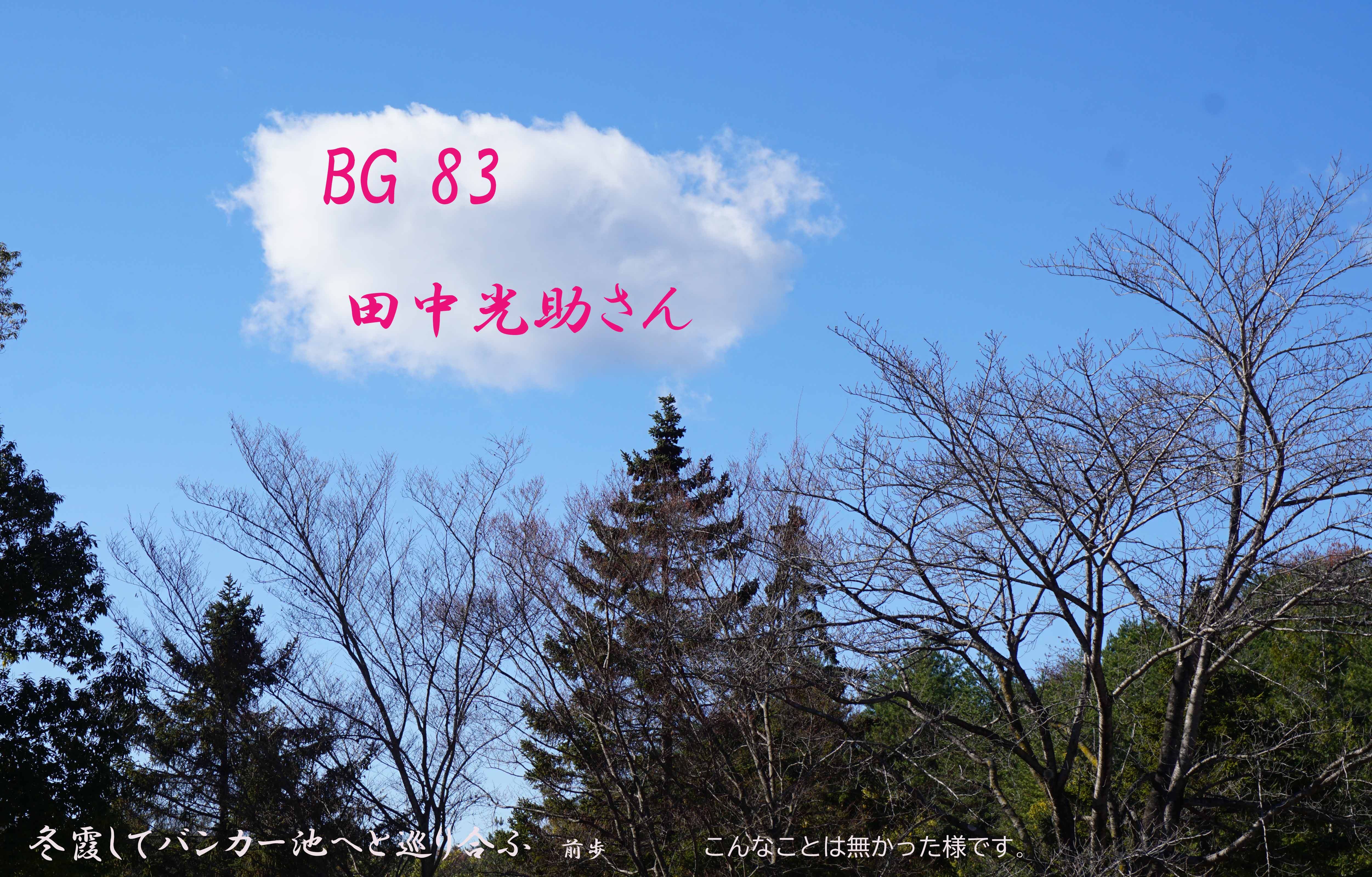 富岡俱楽部