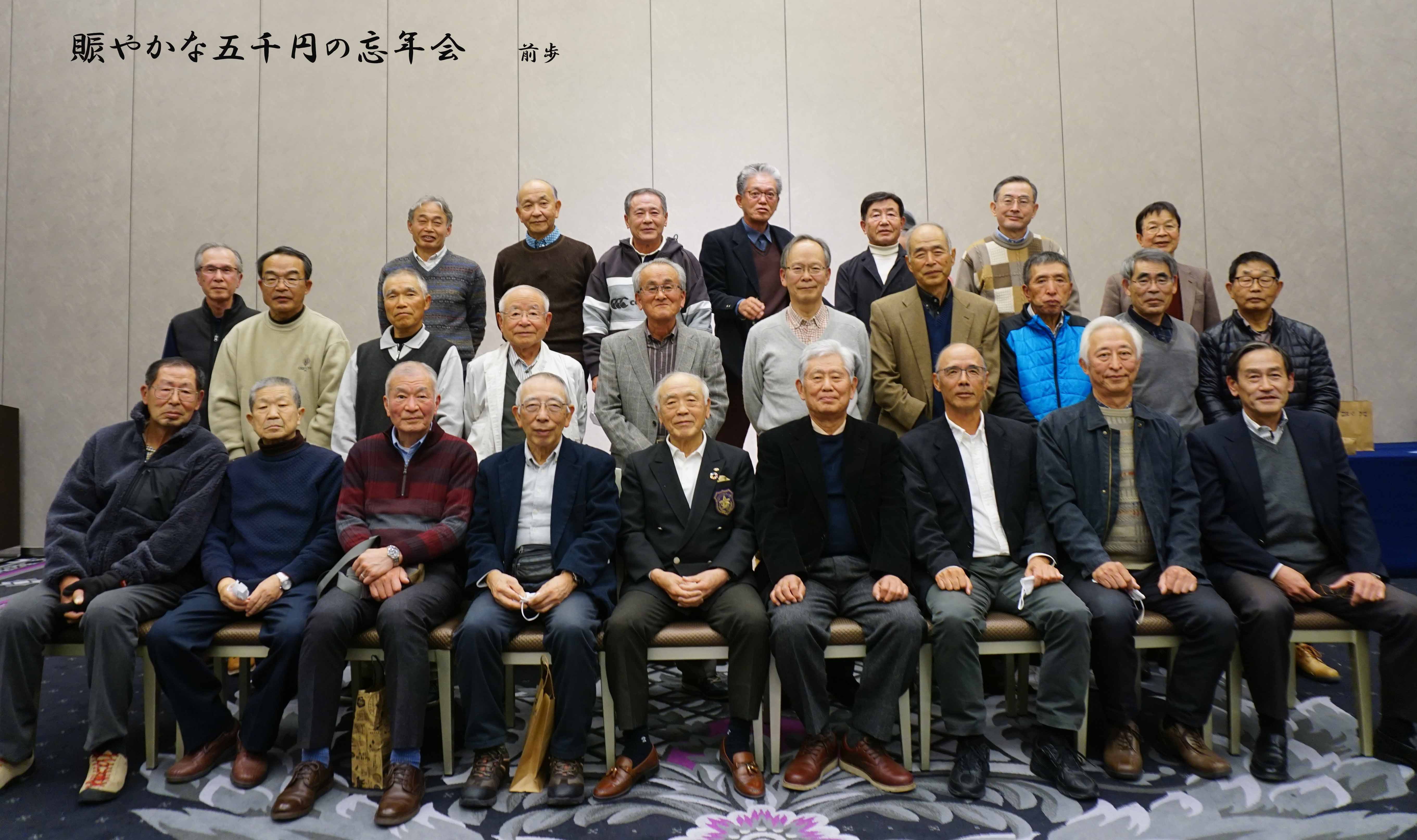 納会