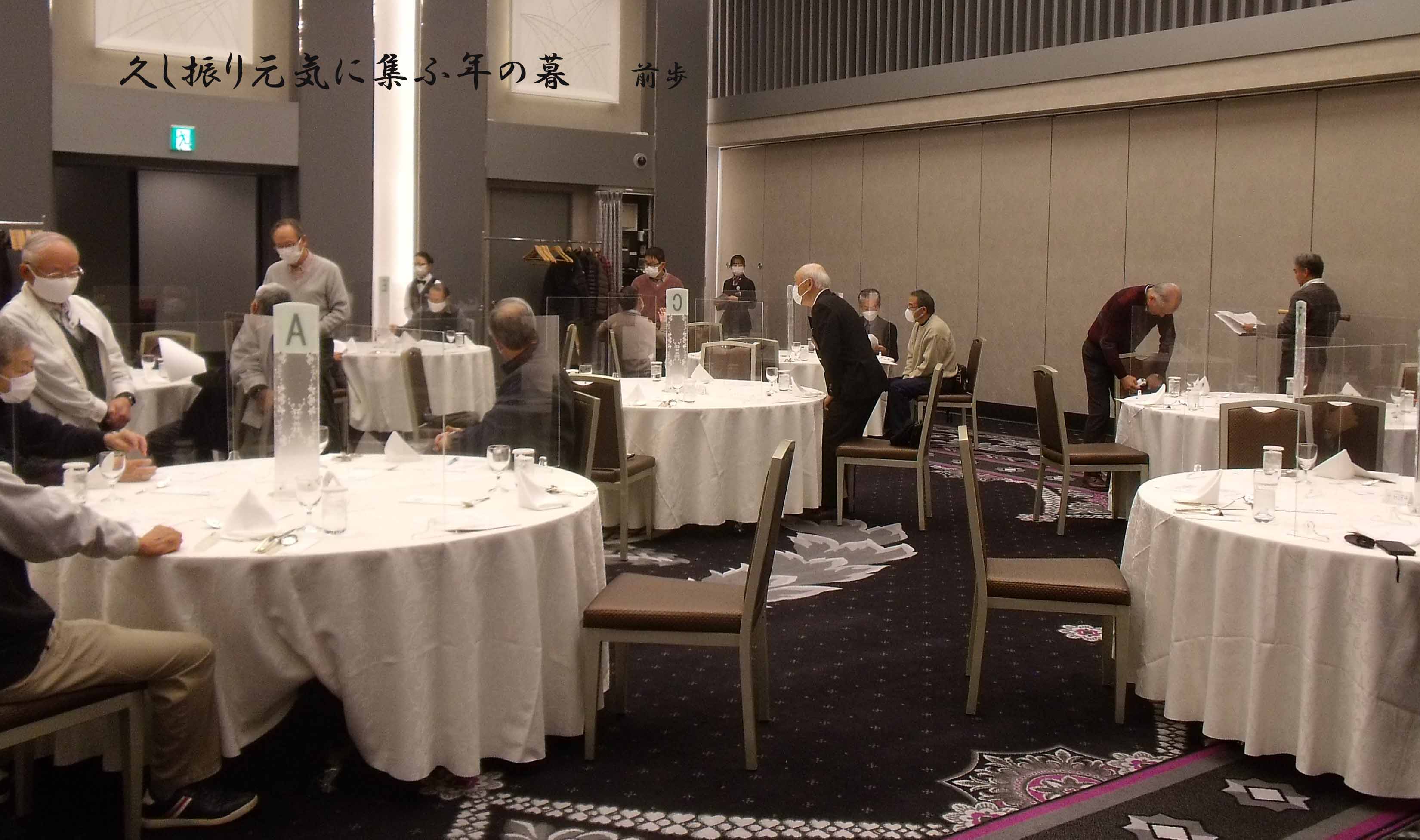 納会