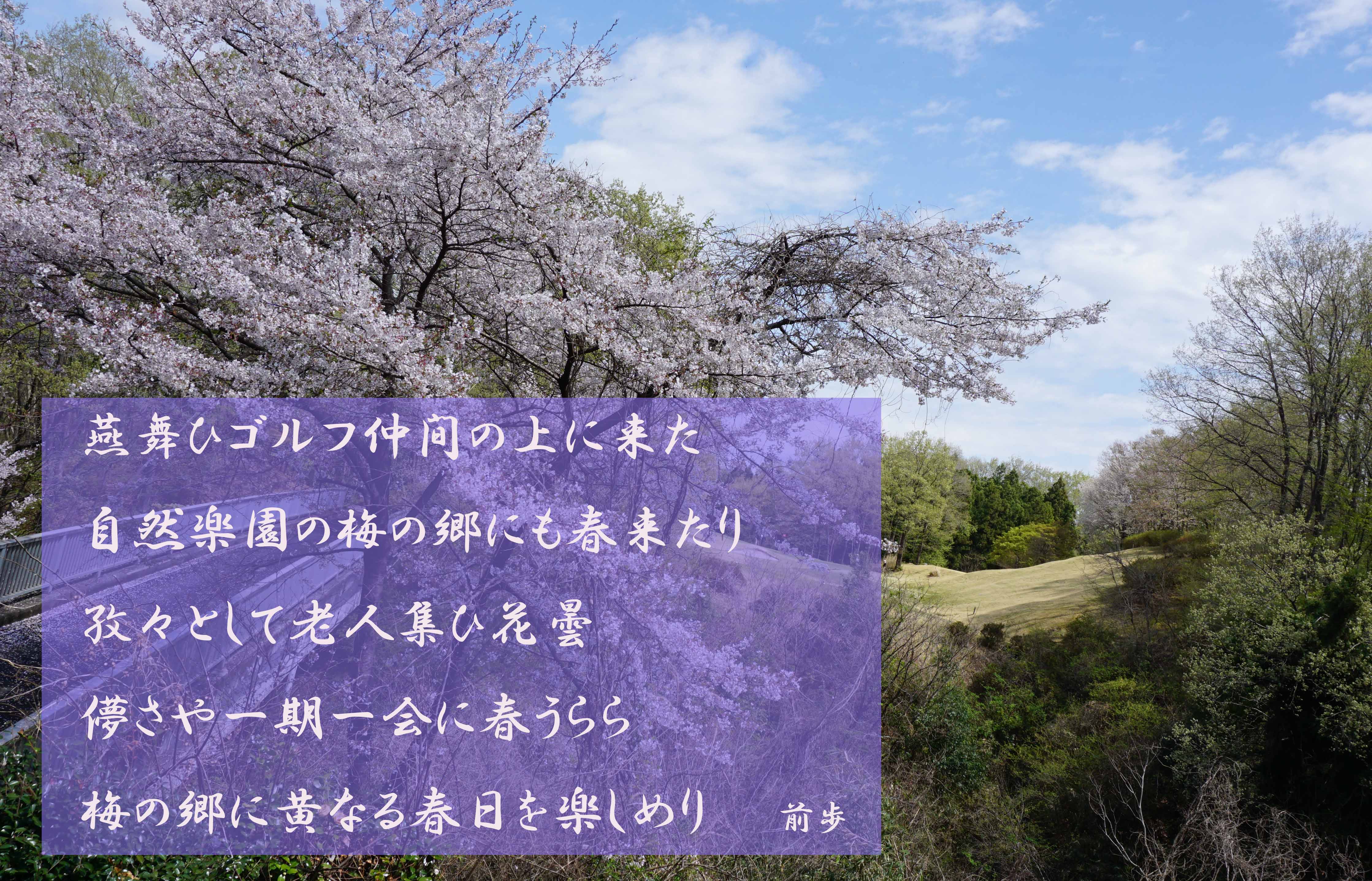 梅の里