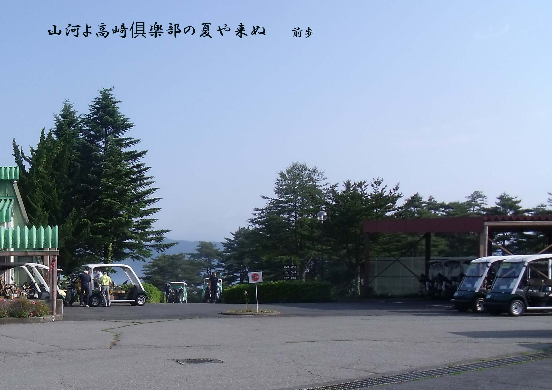 ノーザン上毛