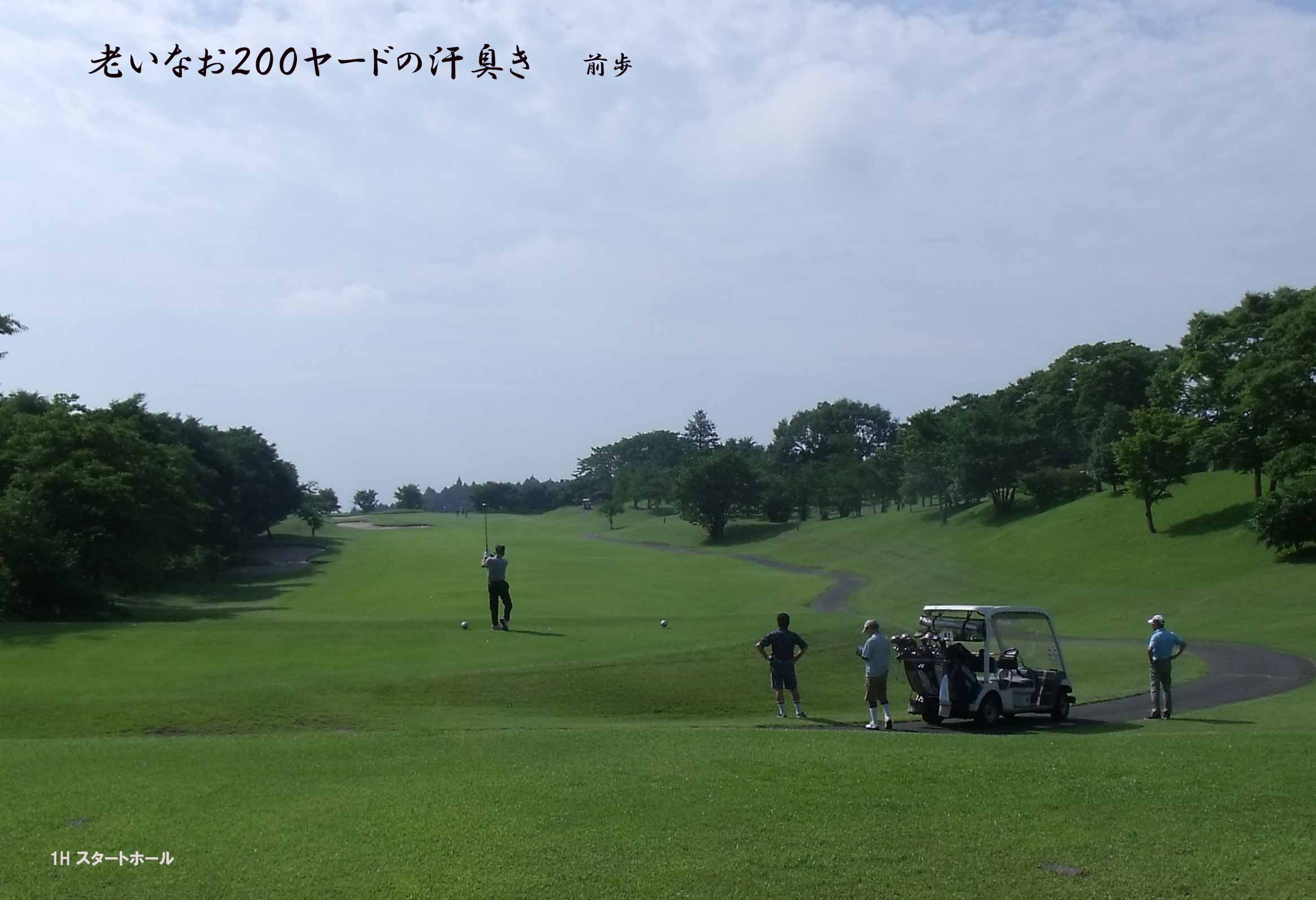 しぶかわCC