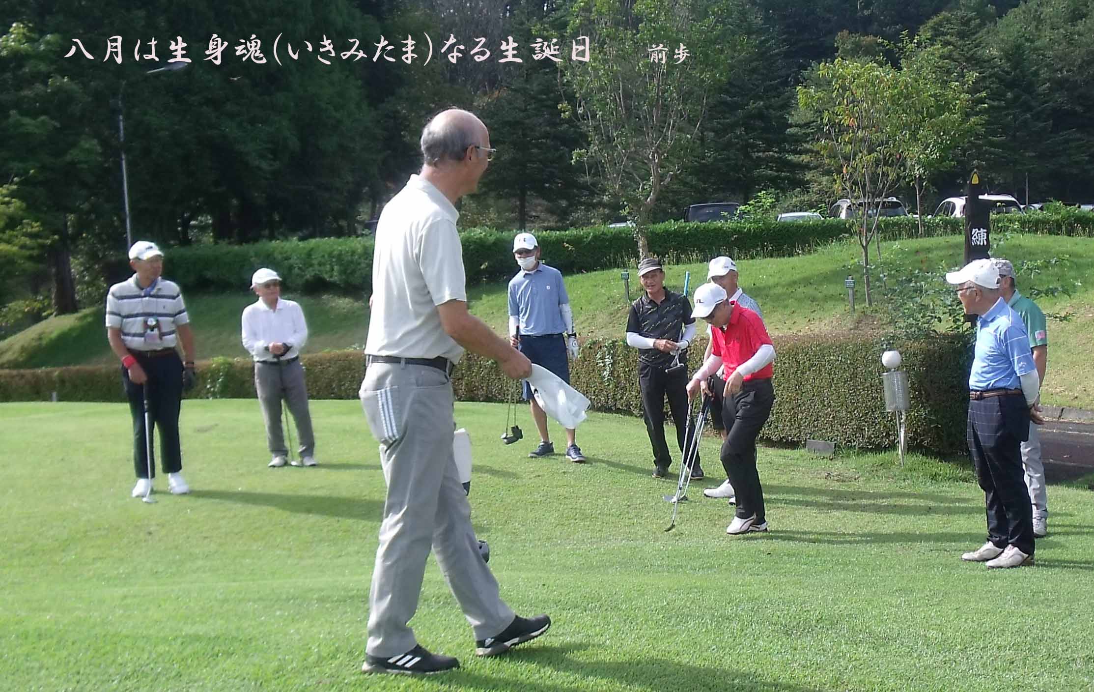 高山GC
