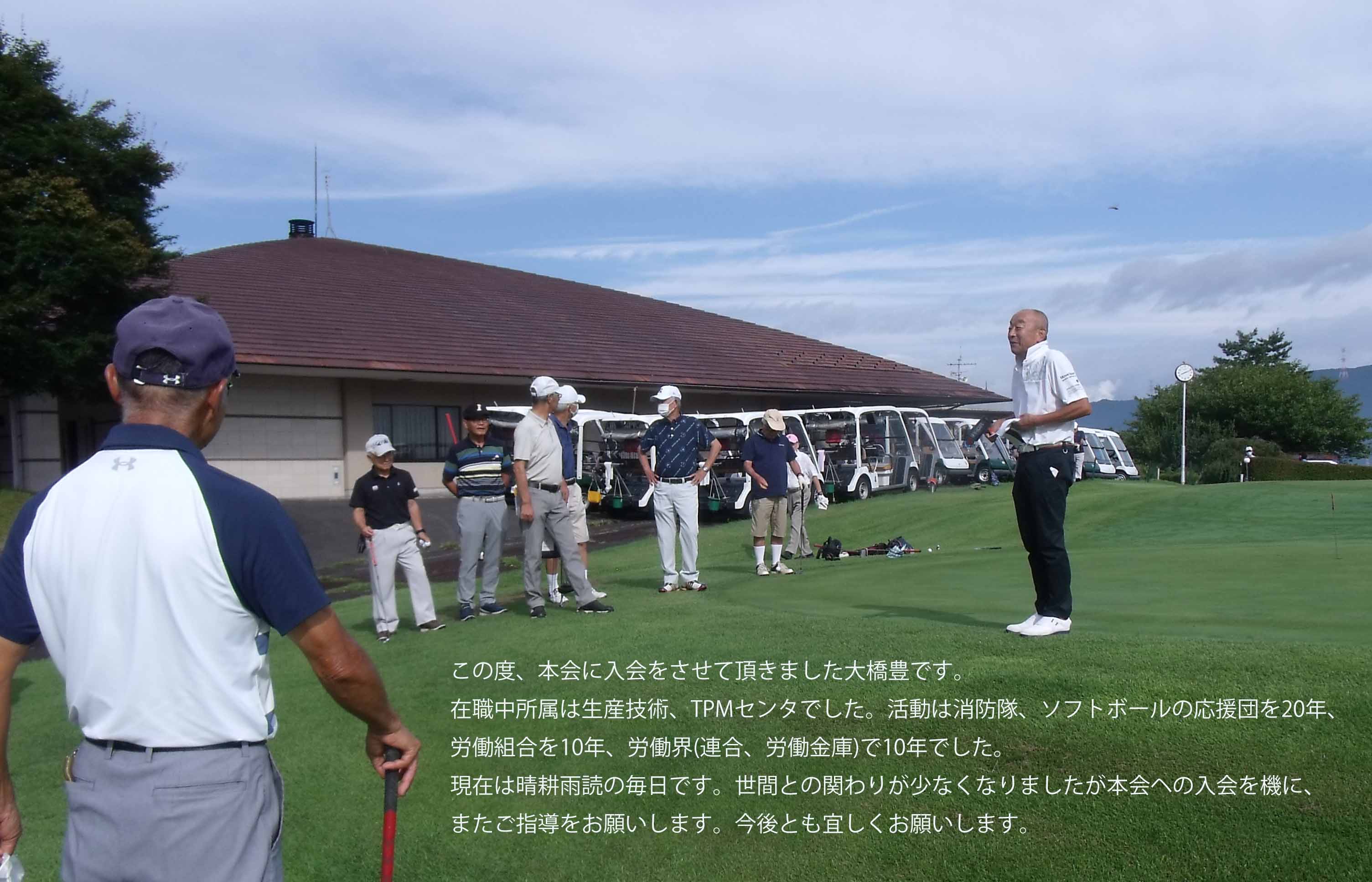 高山GC