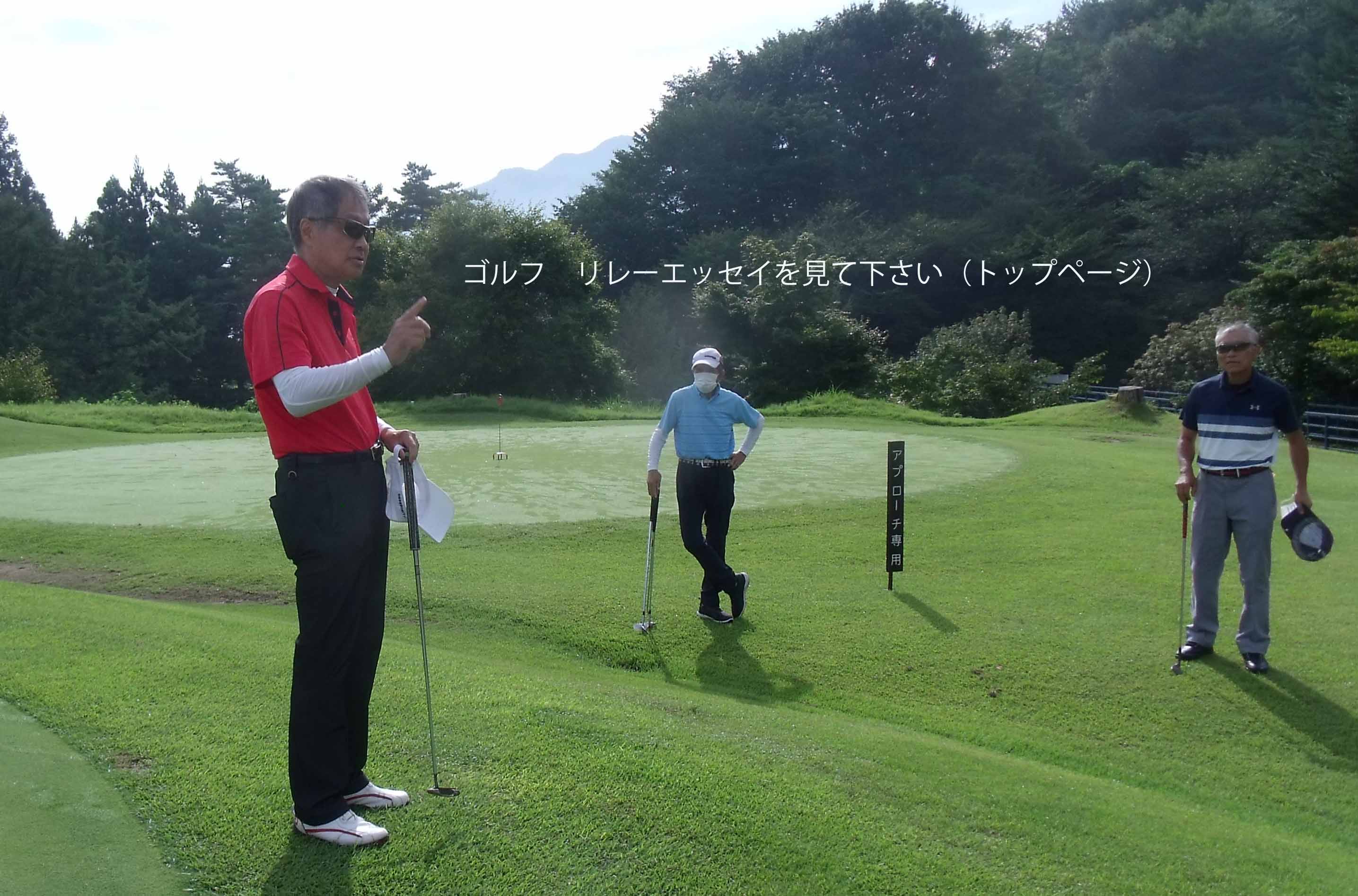 高山GC