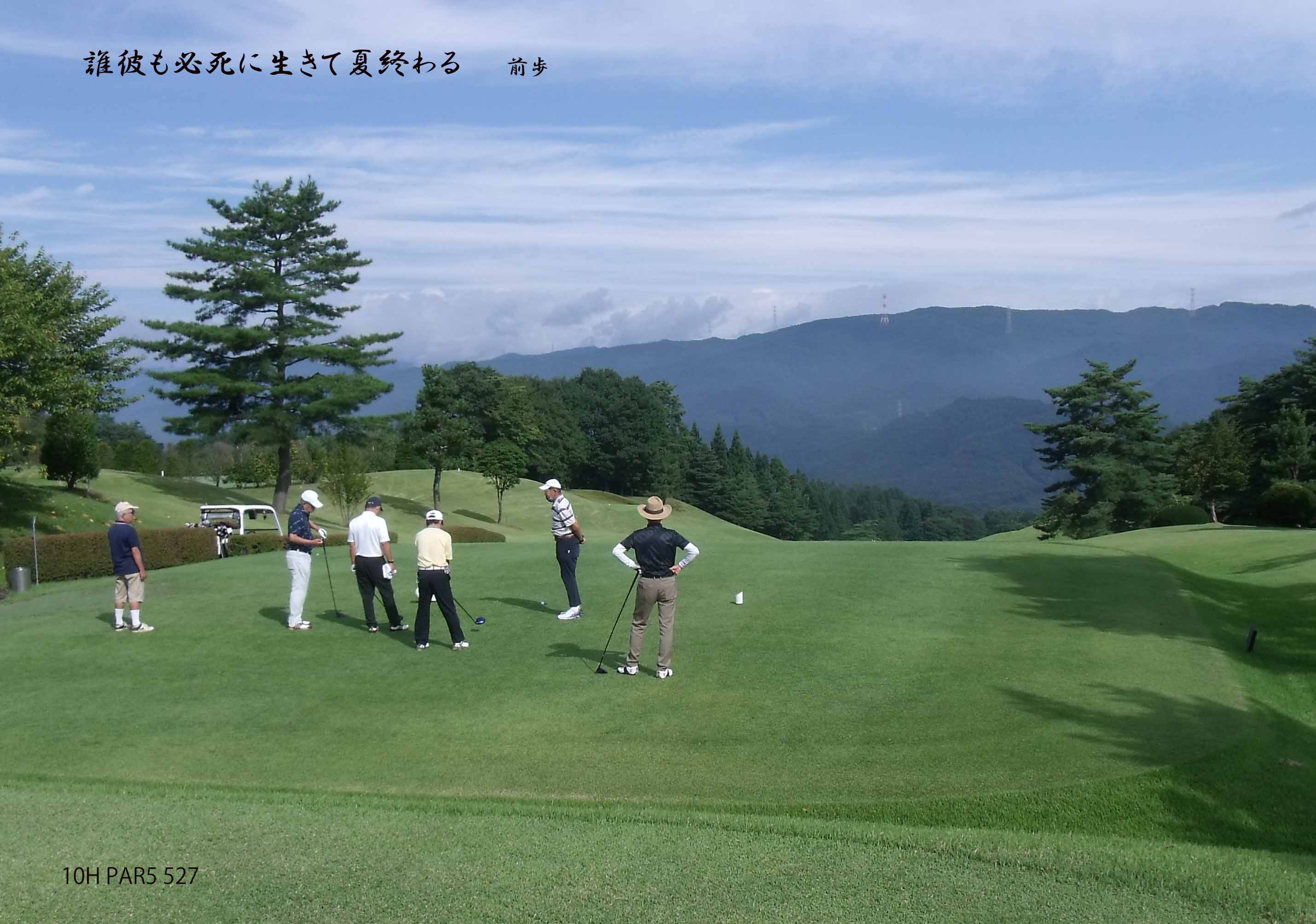 高山GC