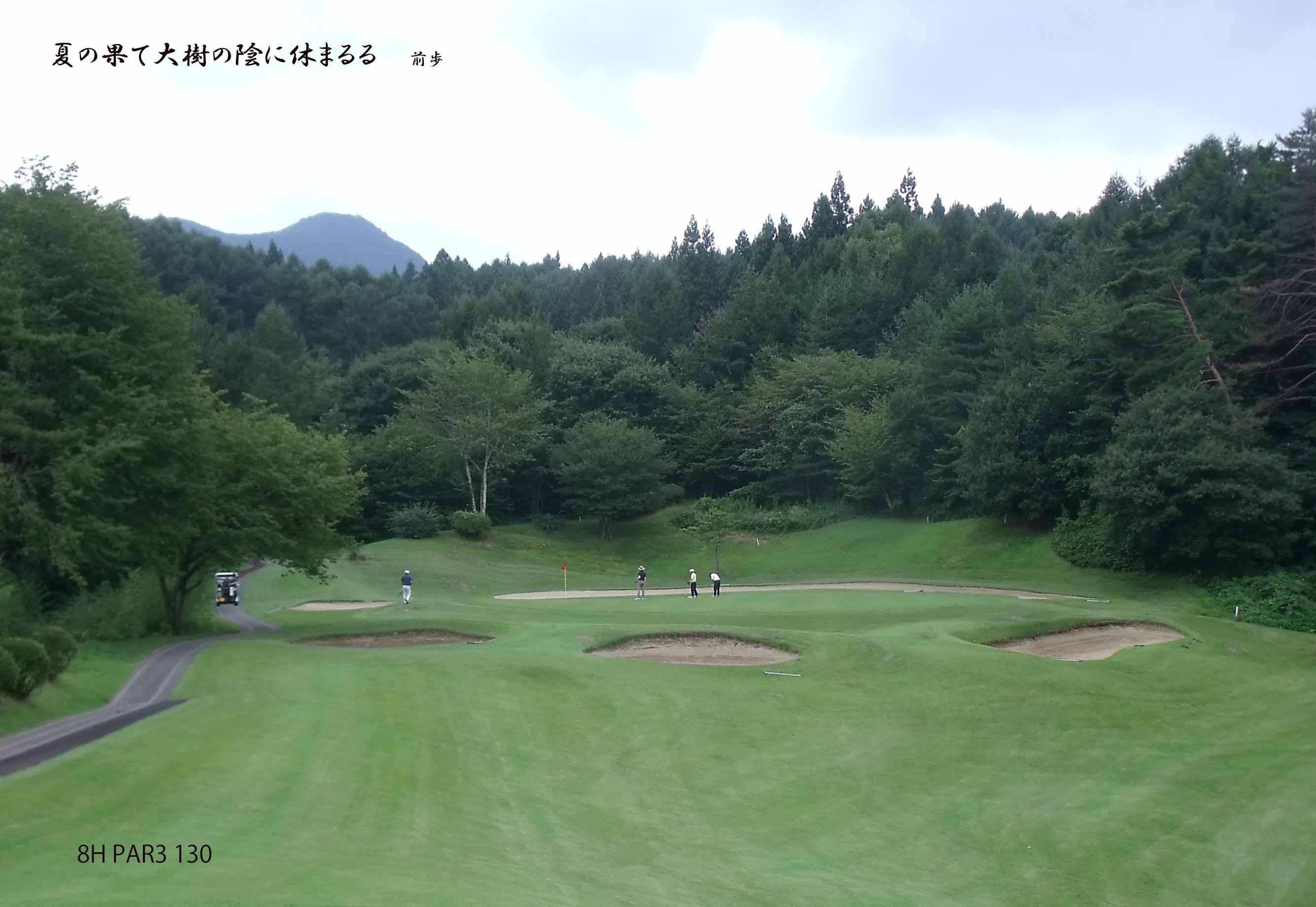 高山GC