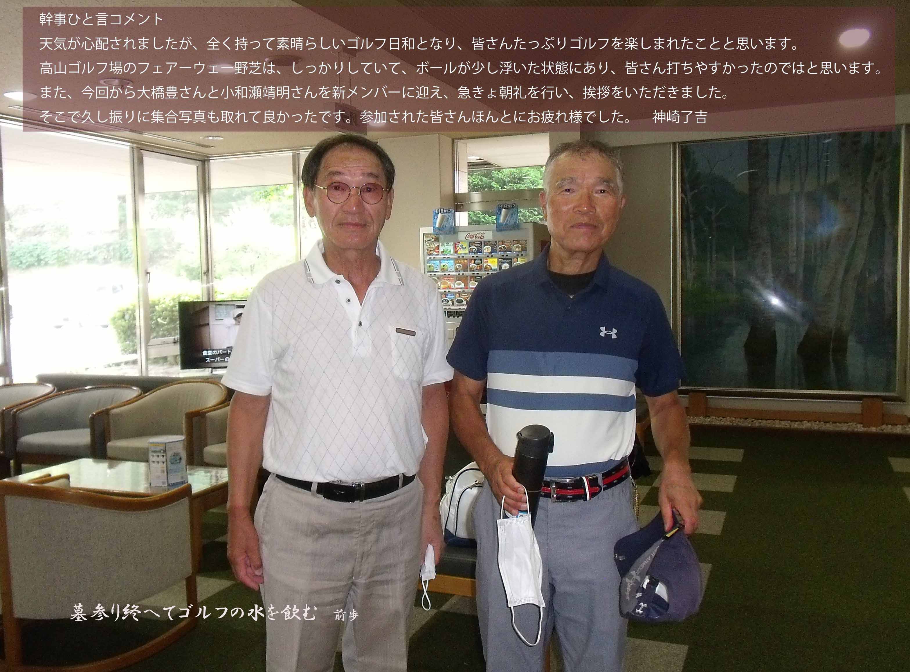 高山GC