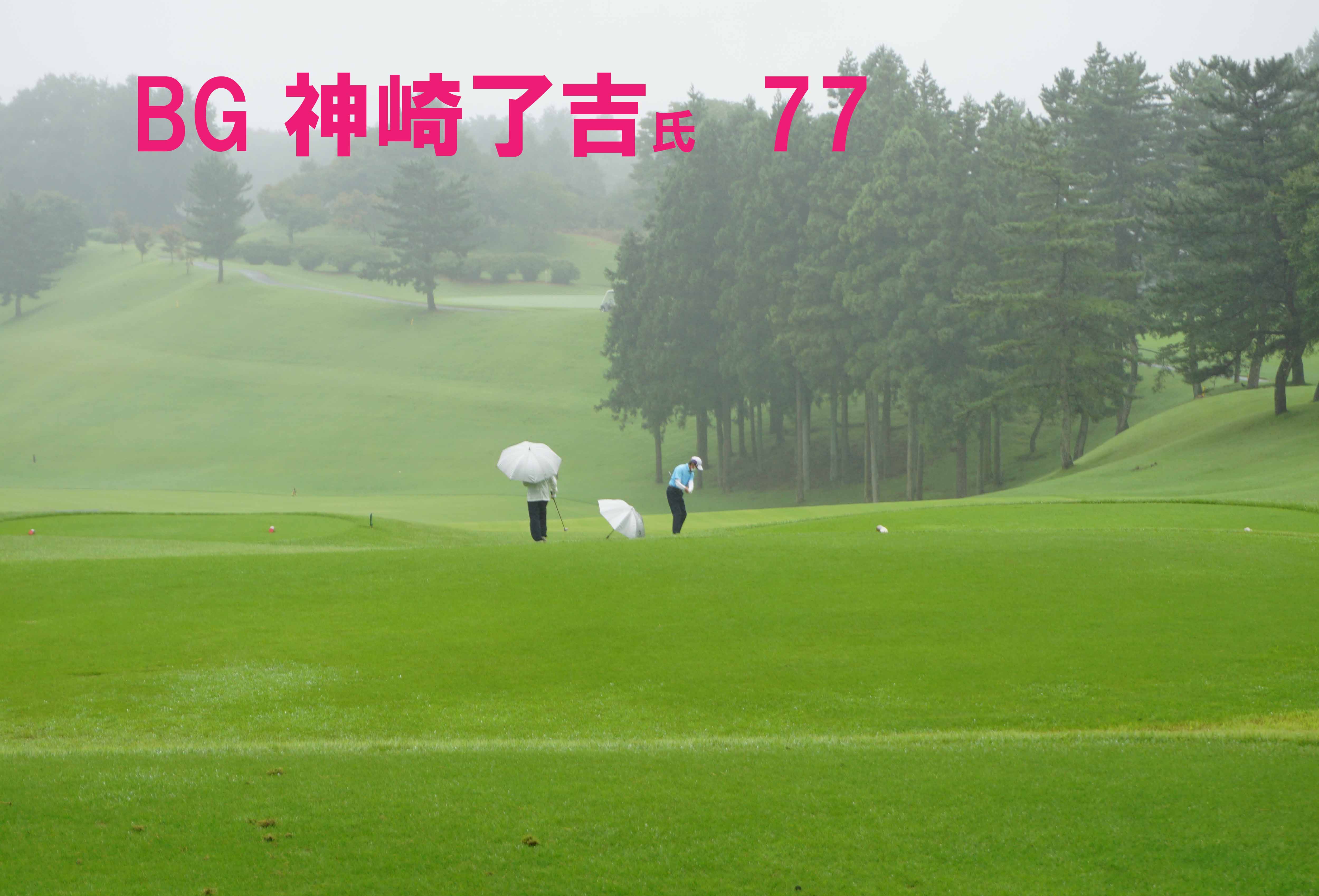太平洋高崎