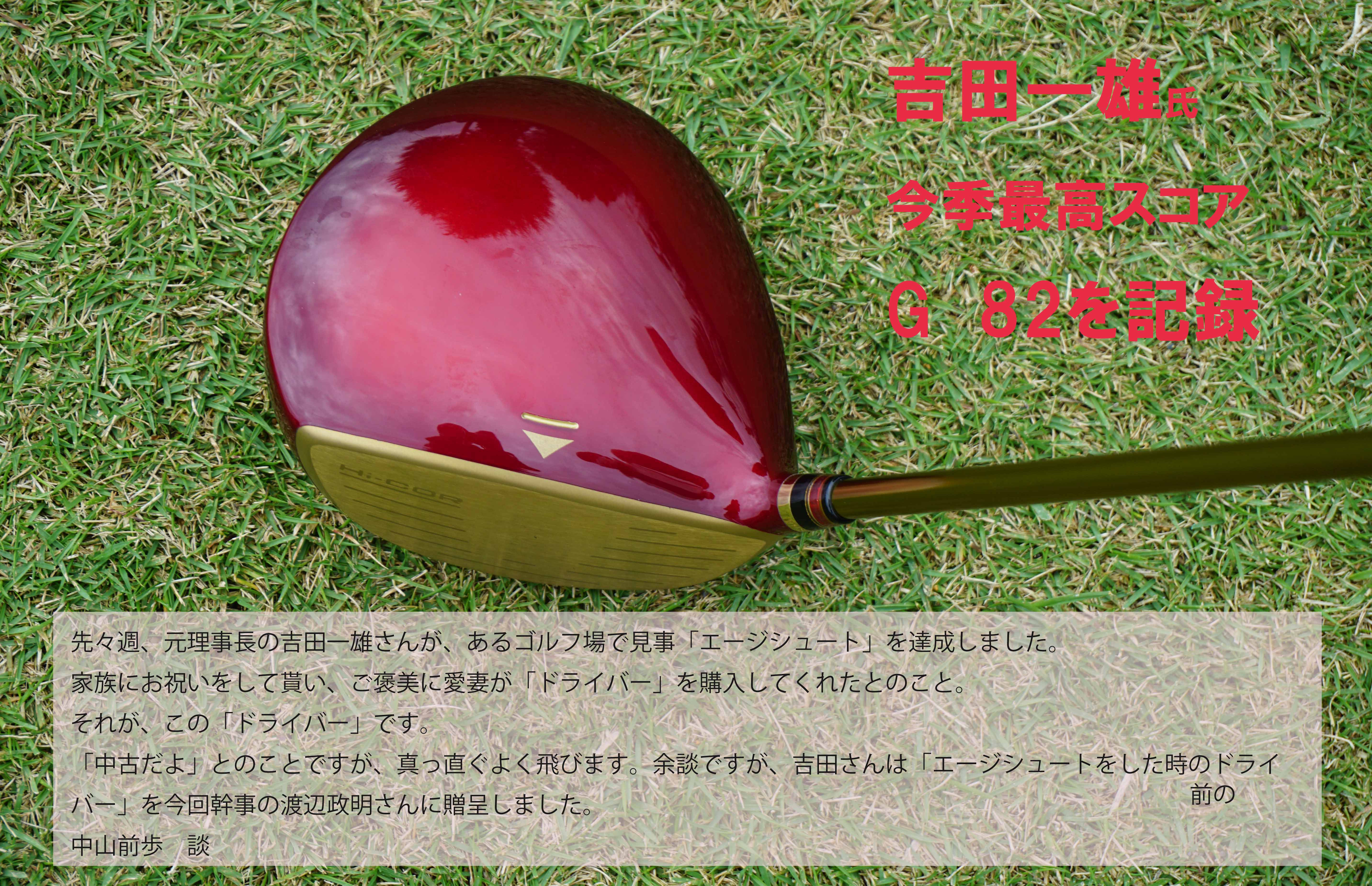 関越ハイランド