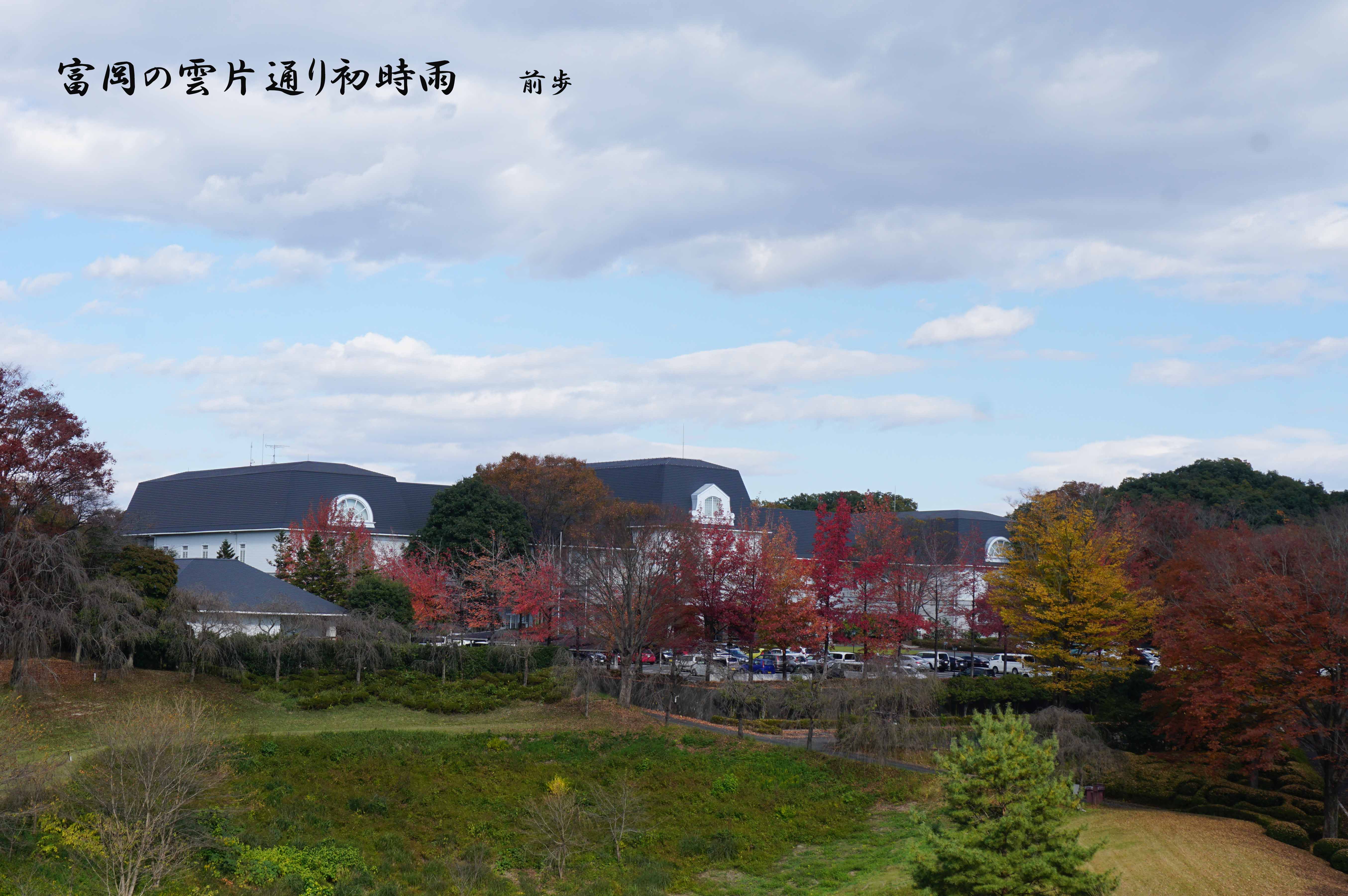 富岡cc