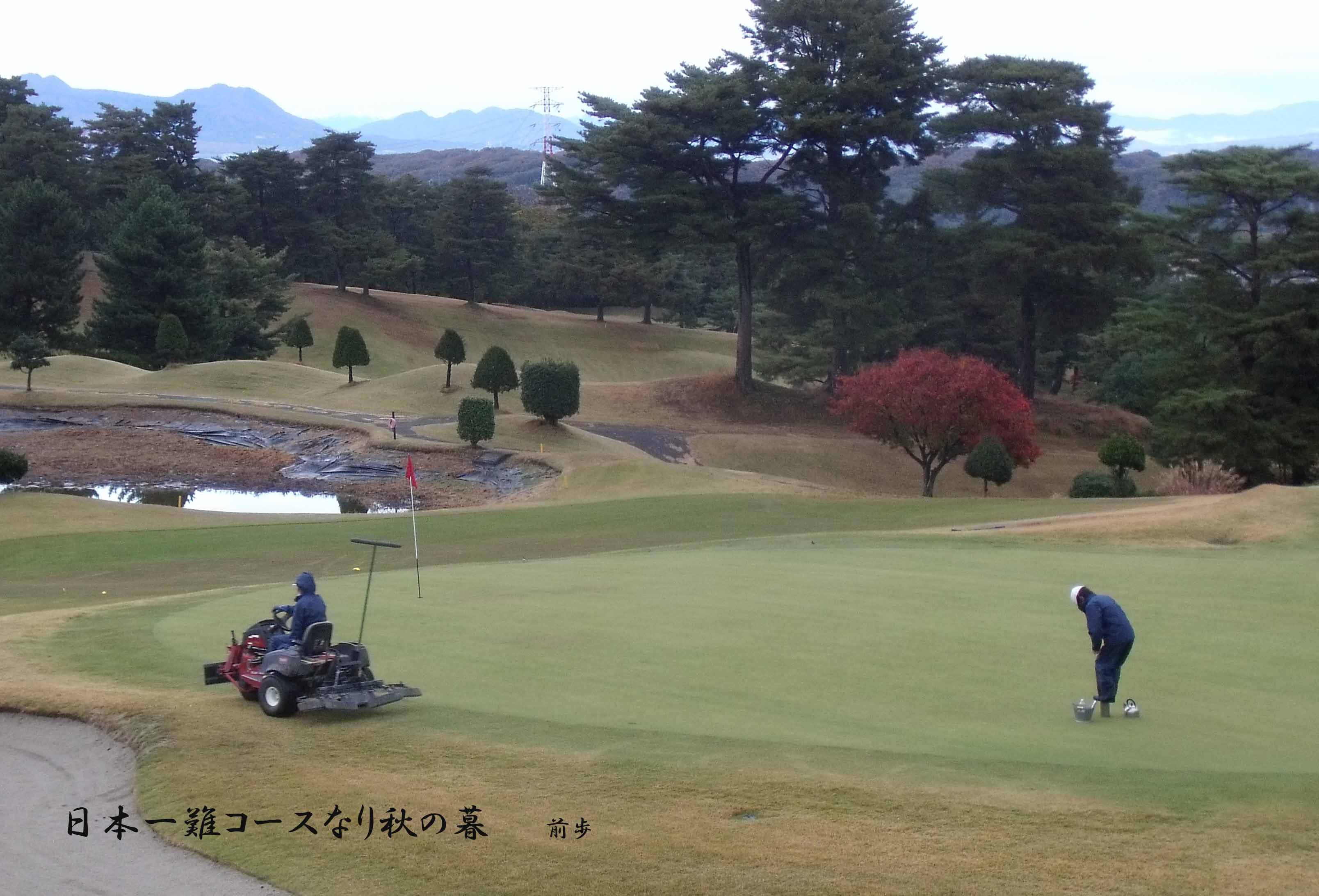 藤岡GC