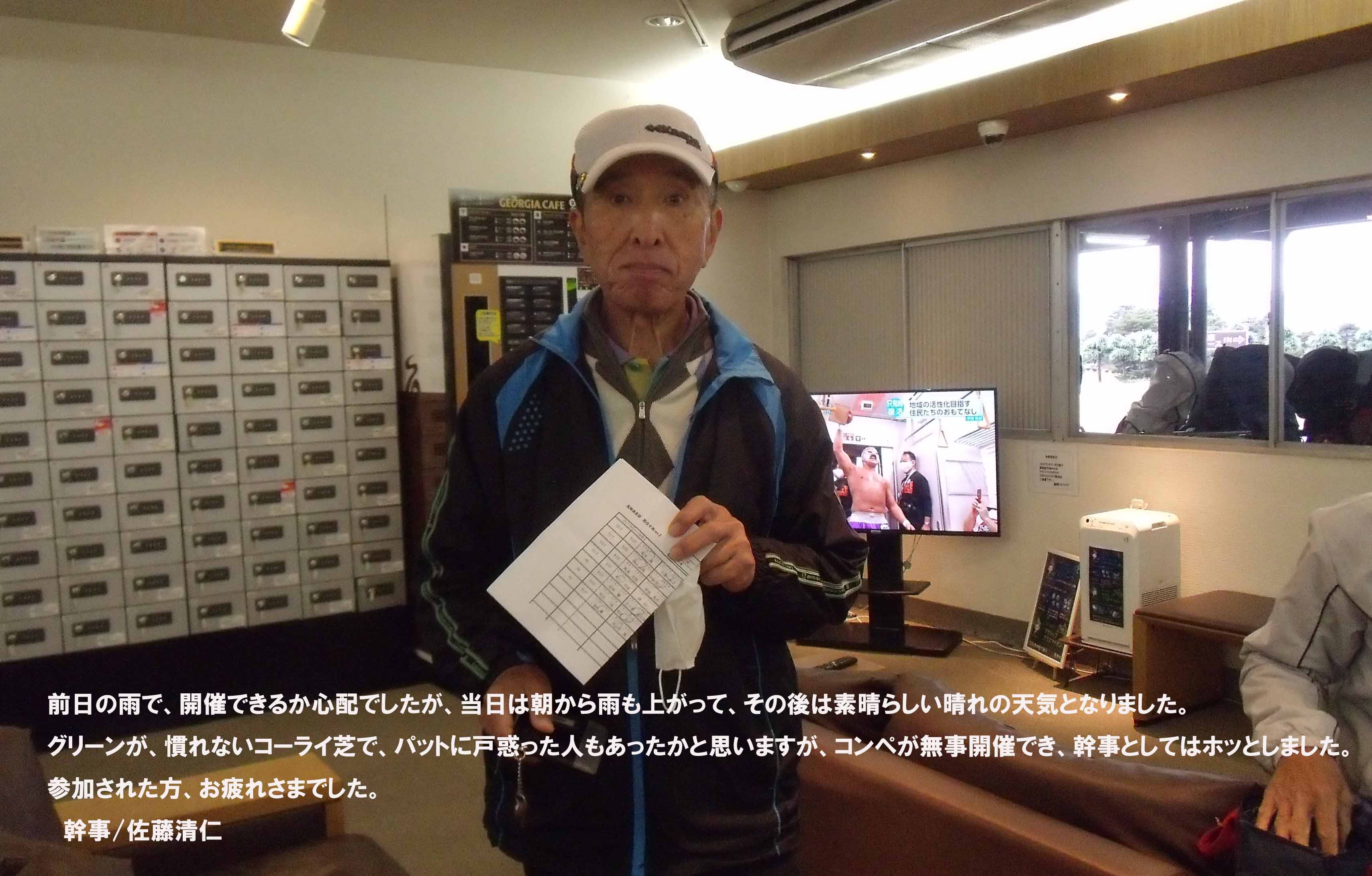 藤岡GC