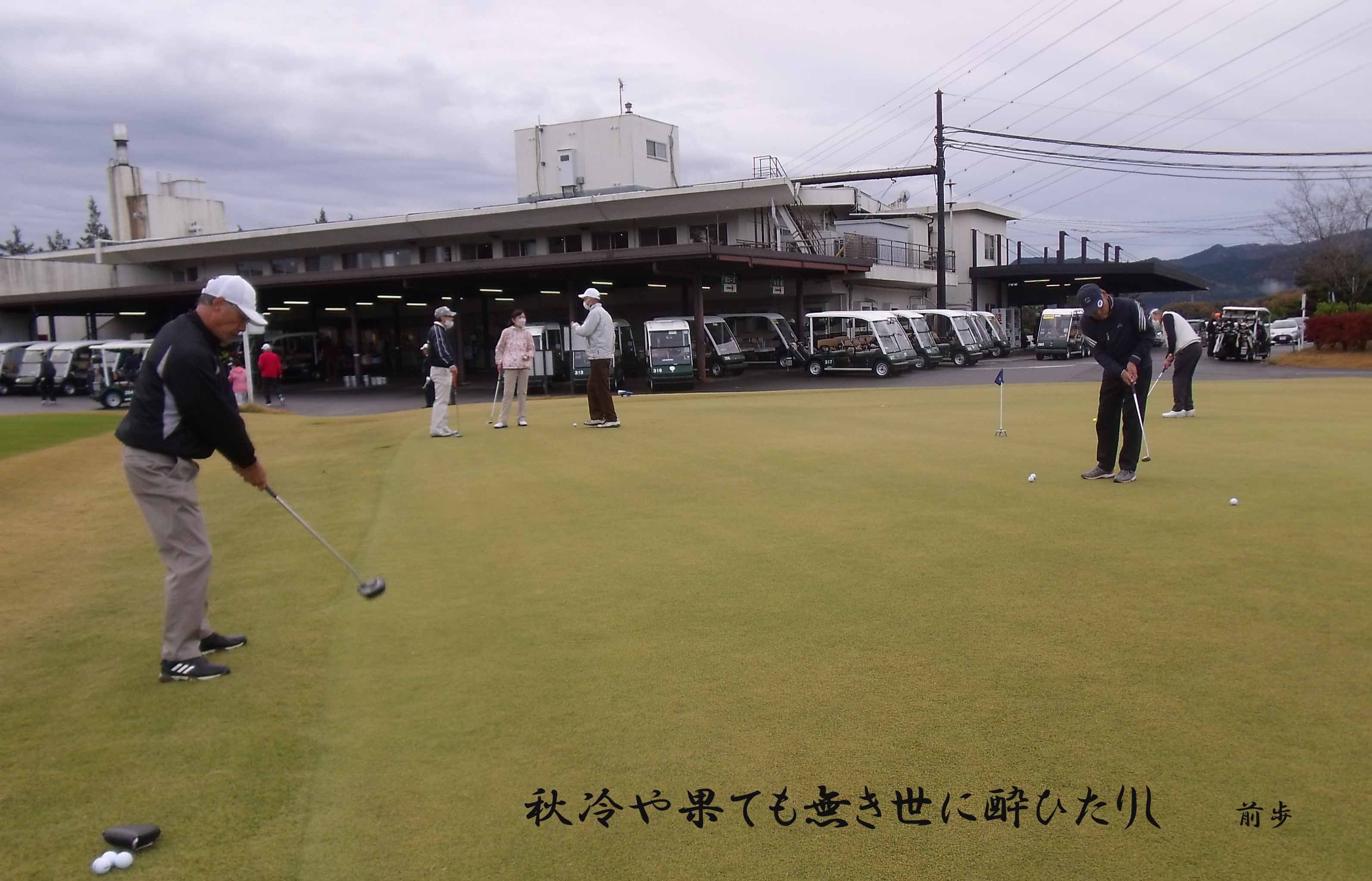 藤岡GC