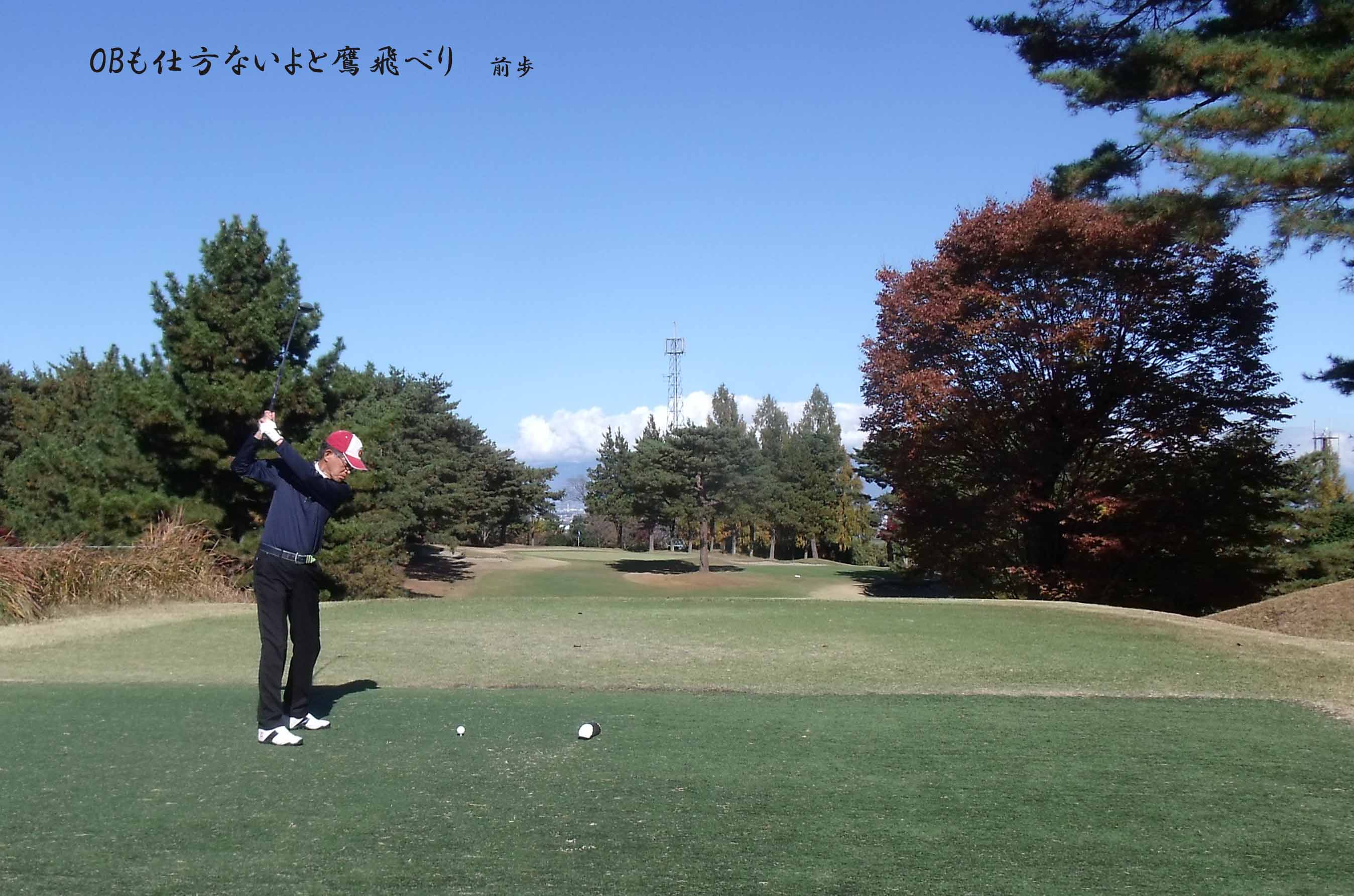 藤岡GC