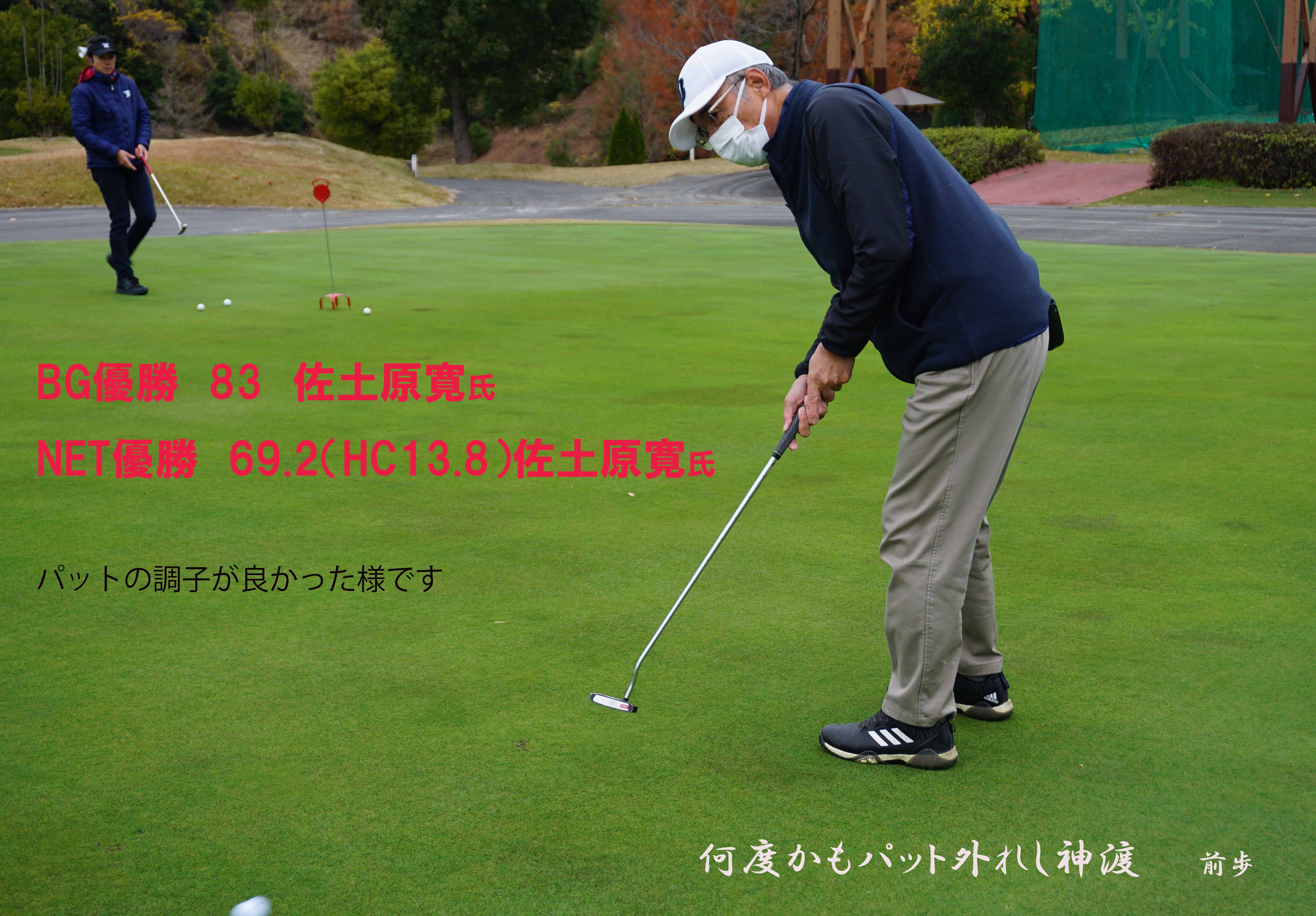 サンコーGC