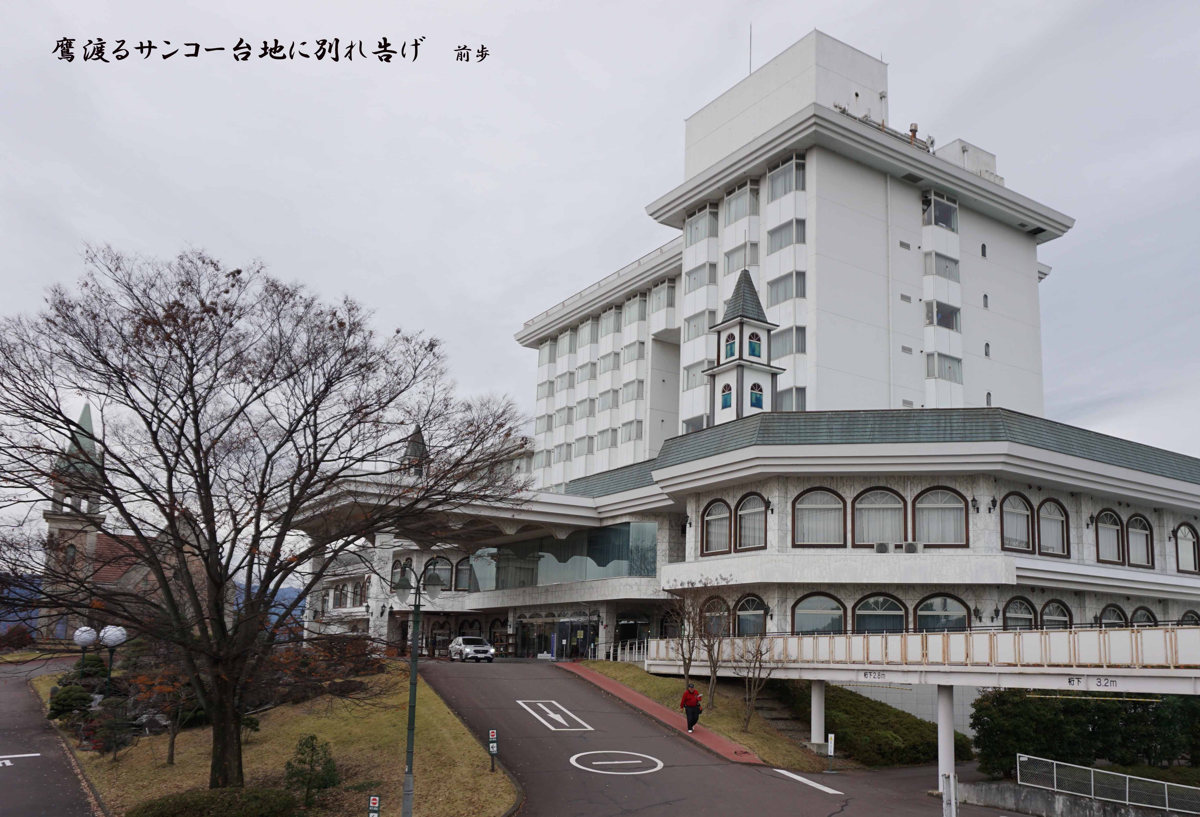 サンコーGC