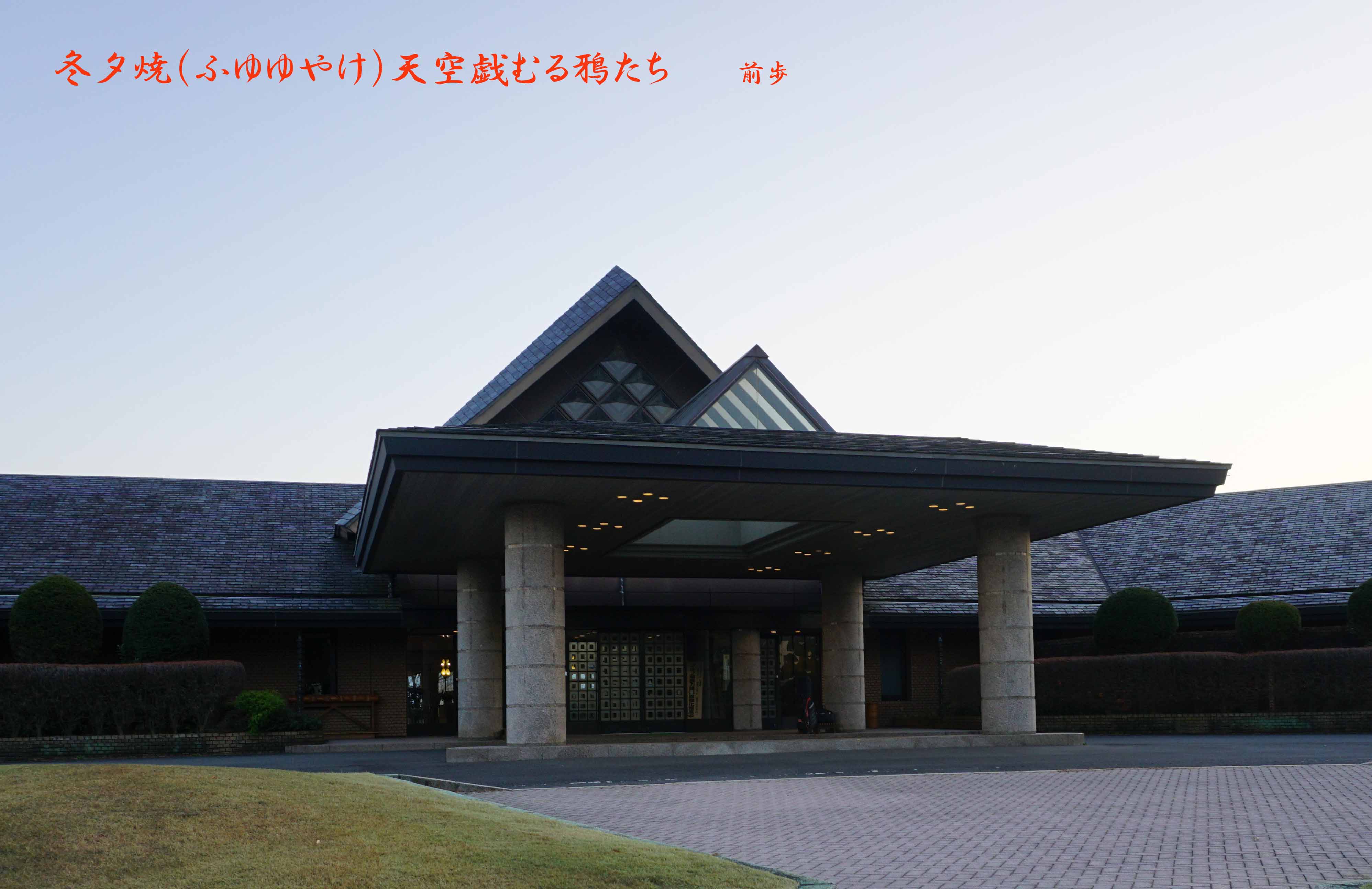 サンコーGC